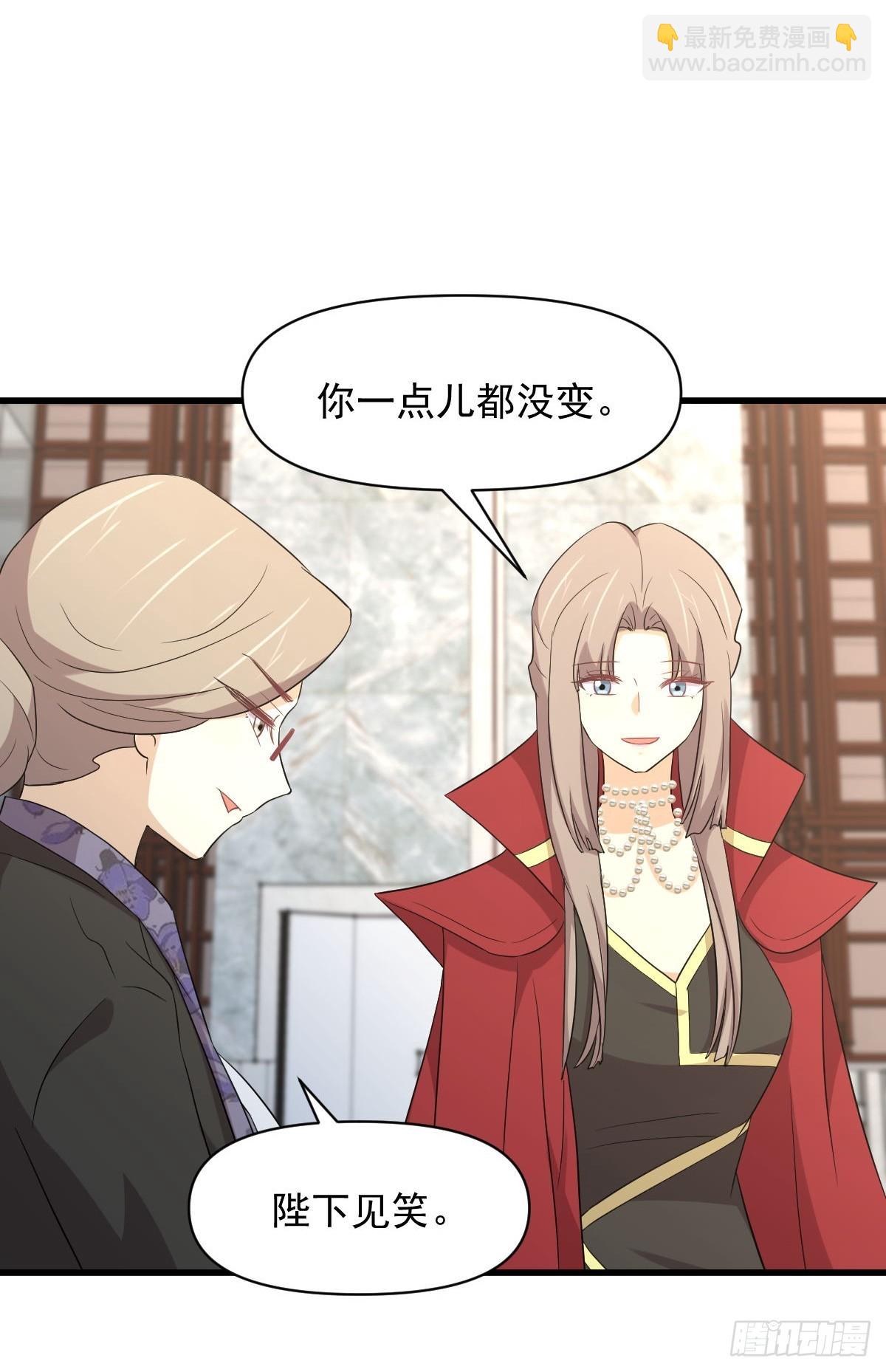 本劍仙絕不吃軟飯 - 第369話 身世之謎 - 7