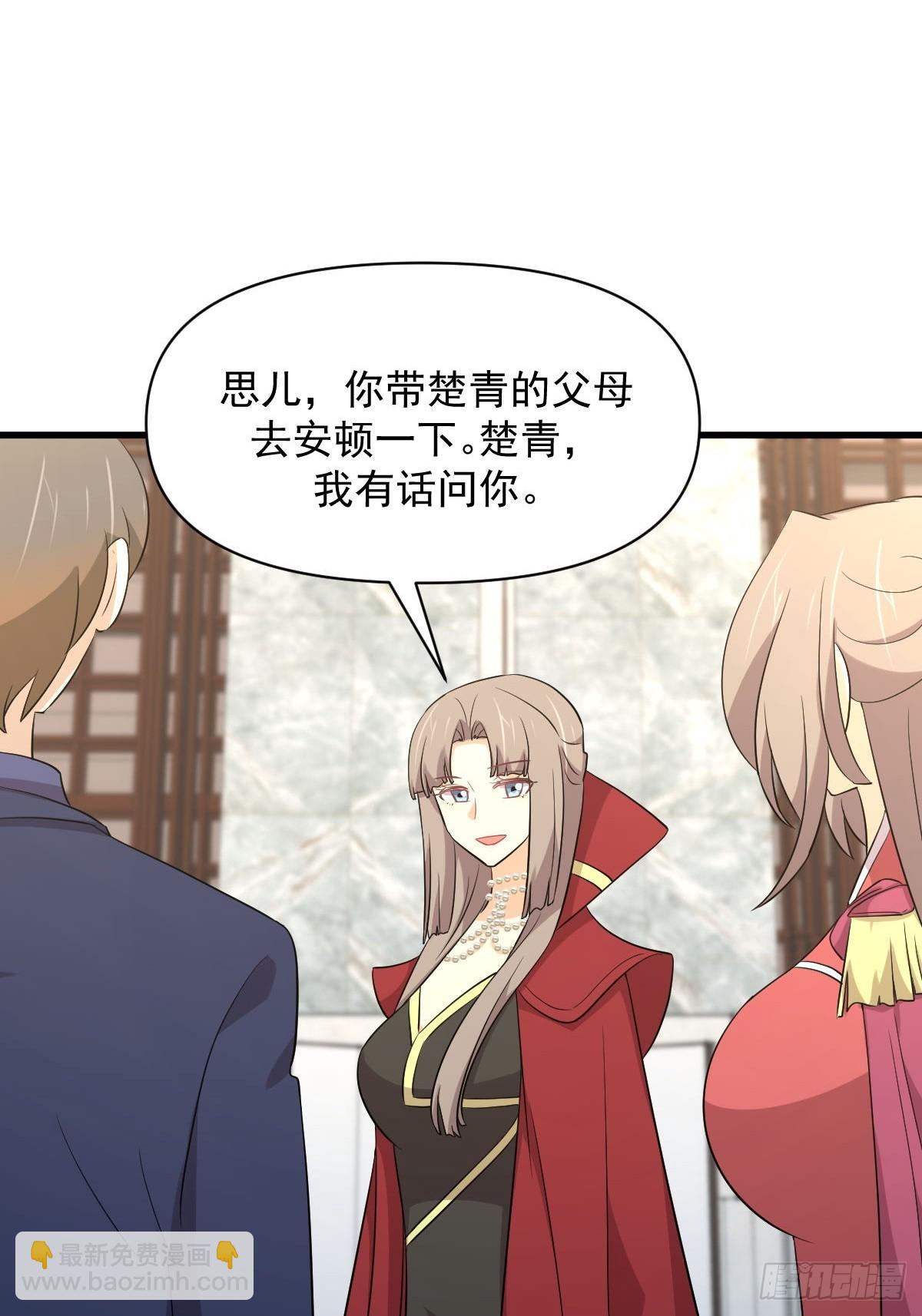本劍仙絕不吃軟飯 - 第369話 身世之謎 - 6
