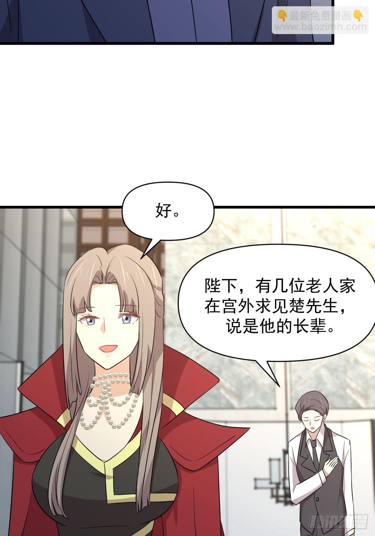 本劍仙絕不吃軟飯 - 第369話 身世之謎 - 1