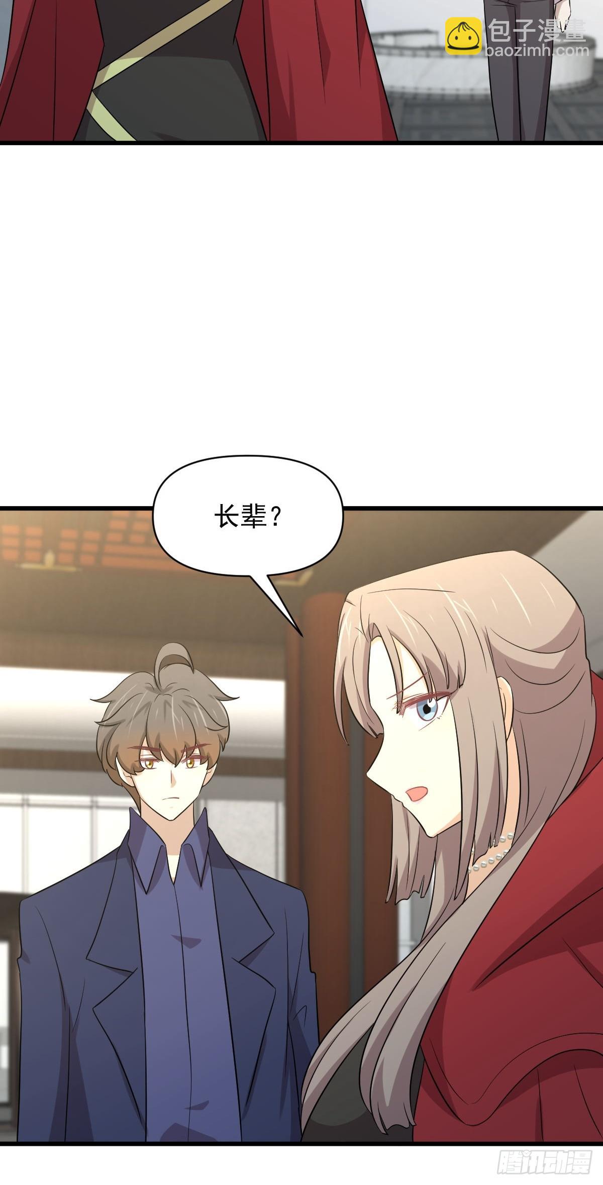 本劍仙絕不吃軟飯 - 第369話 身世之謎 - 2