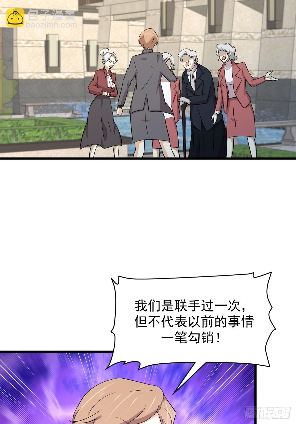 本劍仙絕不吃軟飯 - 第369話 身世之謎 - 5