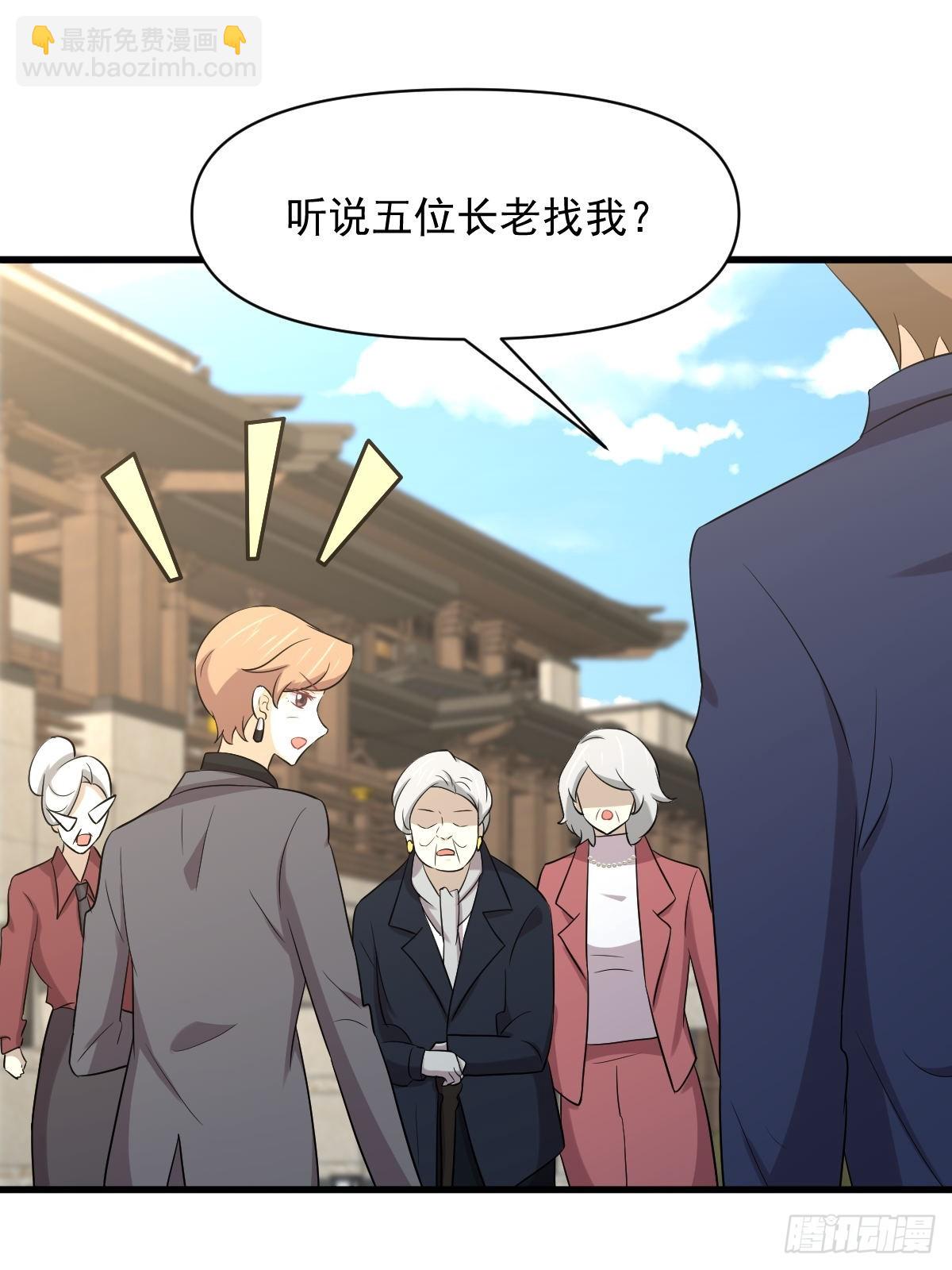 本劍仙絕不吃軟飯 - 第369話 身世之謎 - 7