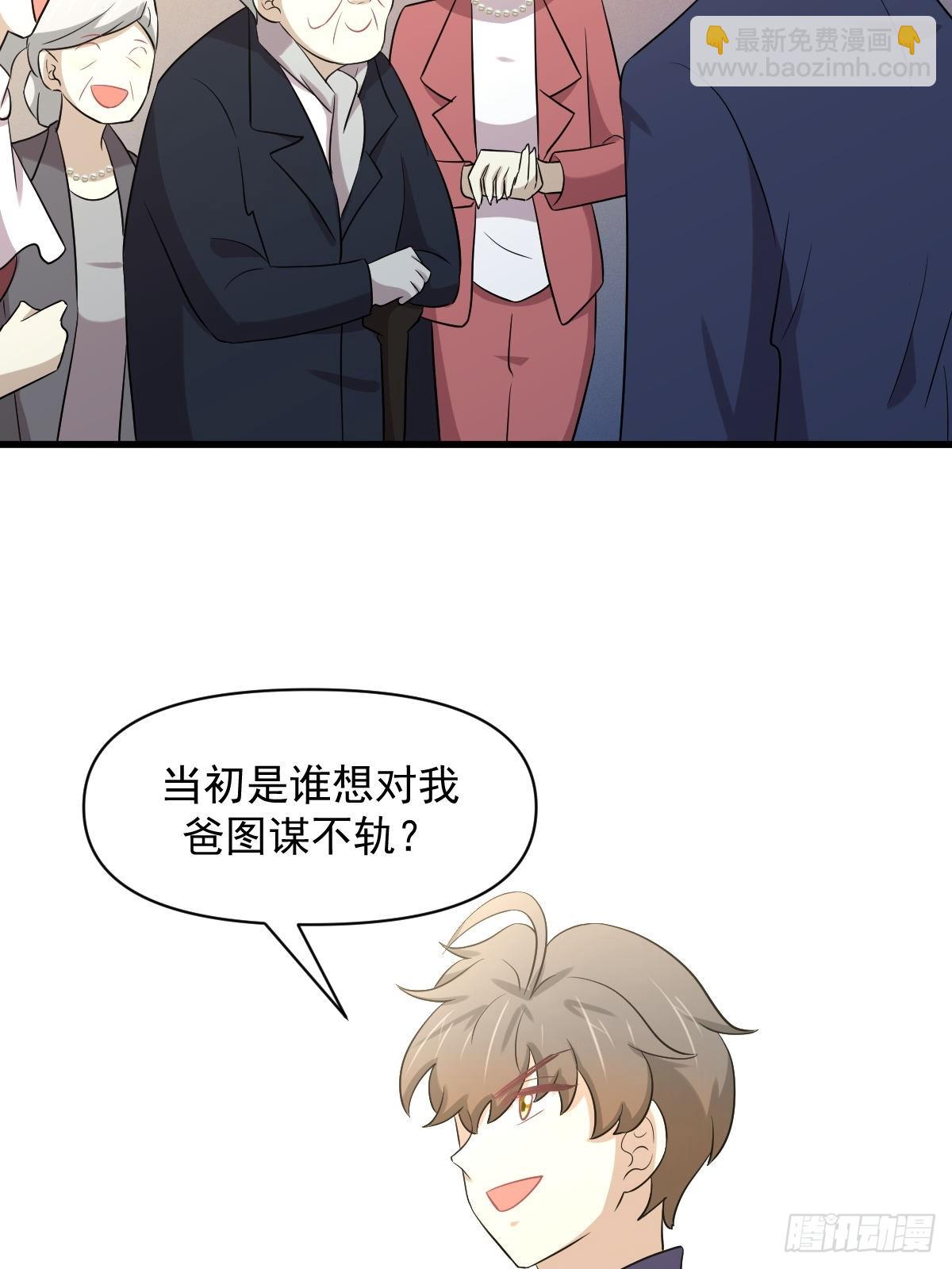 本劍仙絕不吃軟飯 - 第369話 身世之謎 - 3