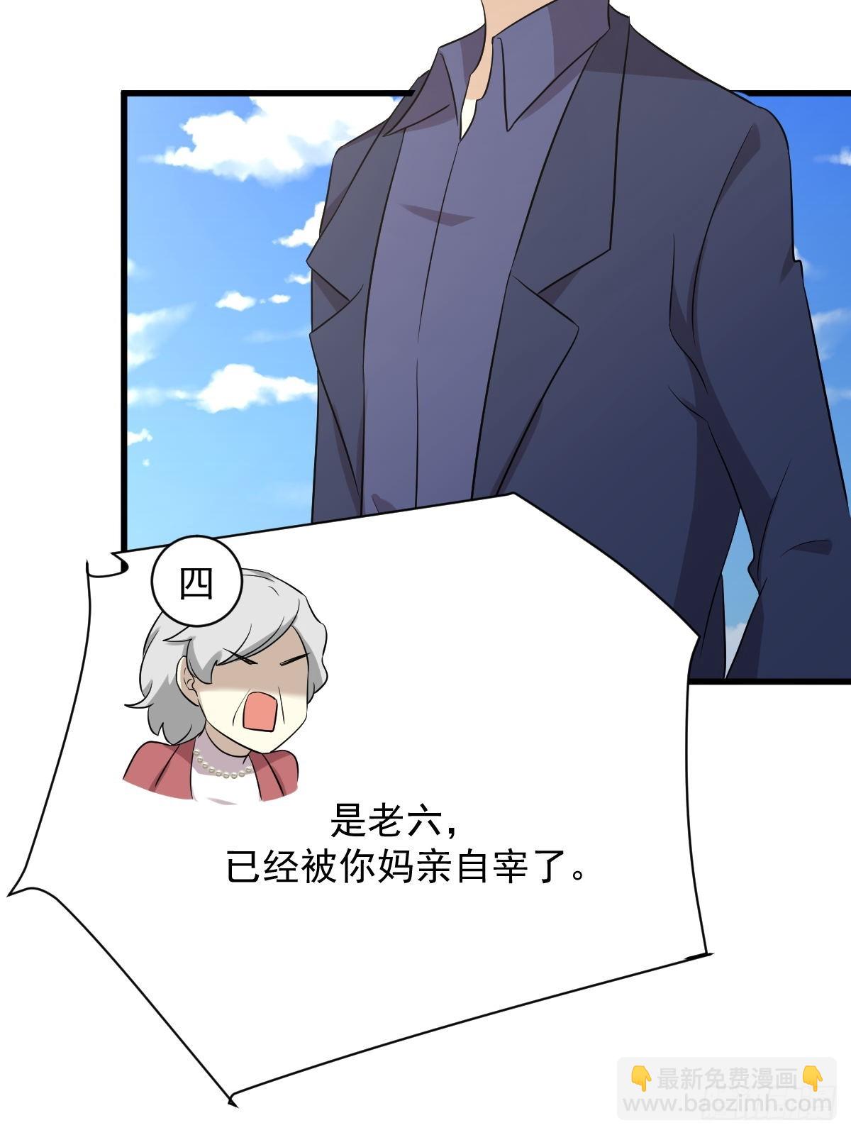 本劍仙絕不吃軟飯 - 第369話 身世之謎 - 4