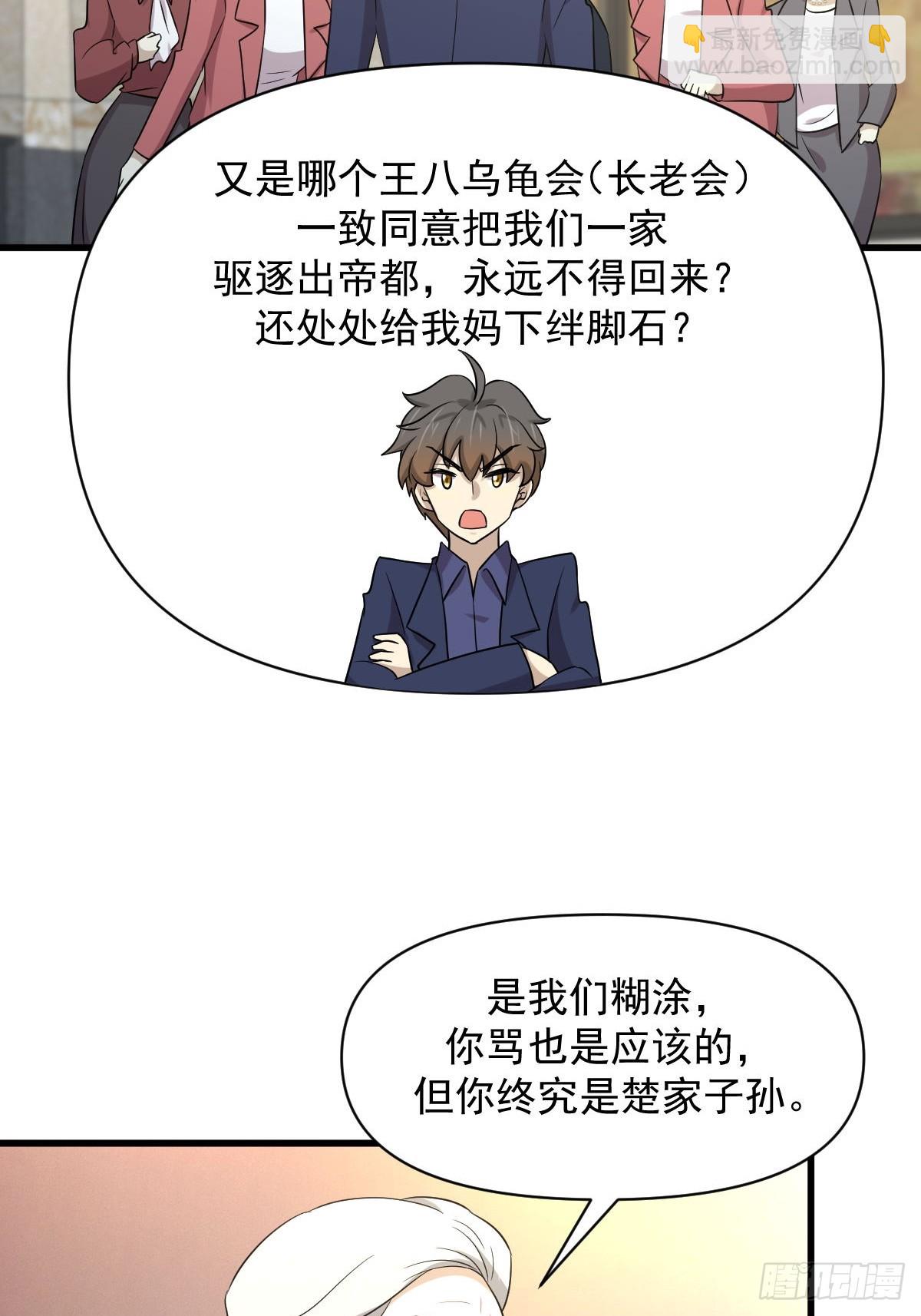 本劍仙絕不吃軟飯 - 第369話 身世之謎 - 6
