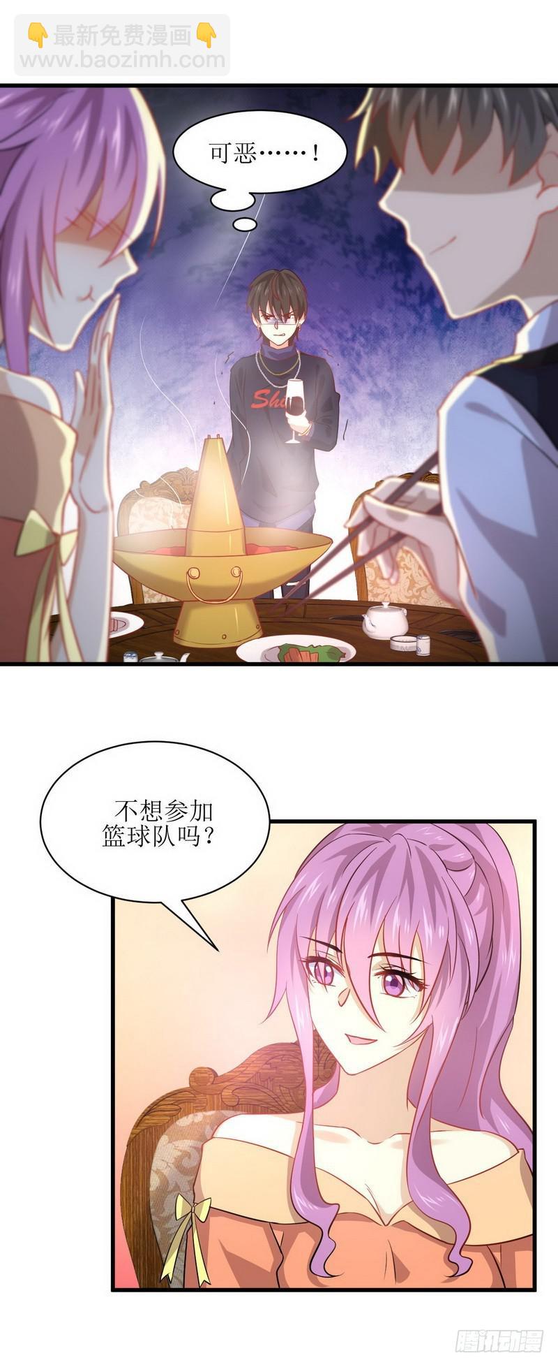 本劍仙絕不吃軟飯 - 第37話 搬起石頭砸自己的腳 - 3