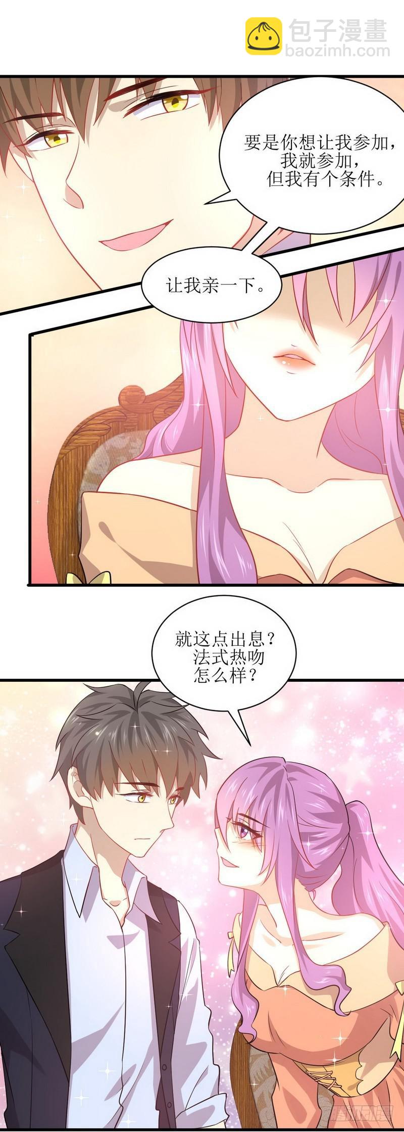 本劍仙絕不吃軟飯 - 第37話 搬起石頭砸自己的腳 - 4