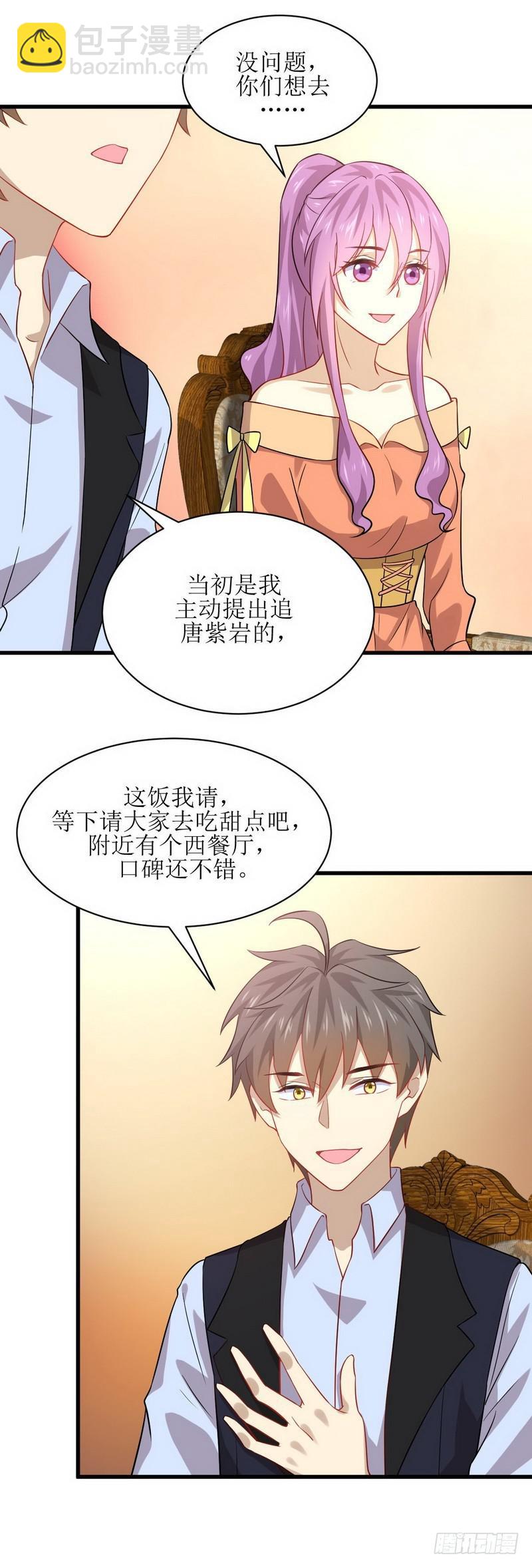 本劍仙絕不吃軟飯 - 第37話 搬起石頭砸自己的腳 - 3