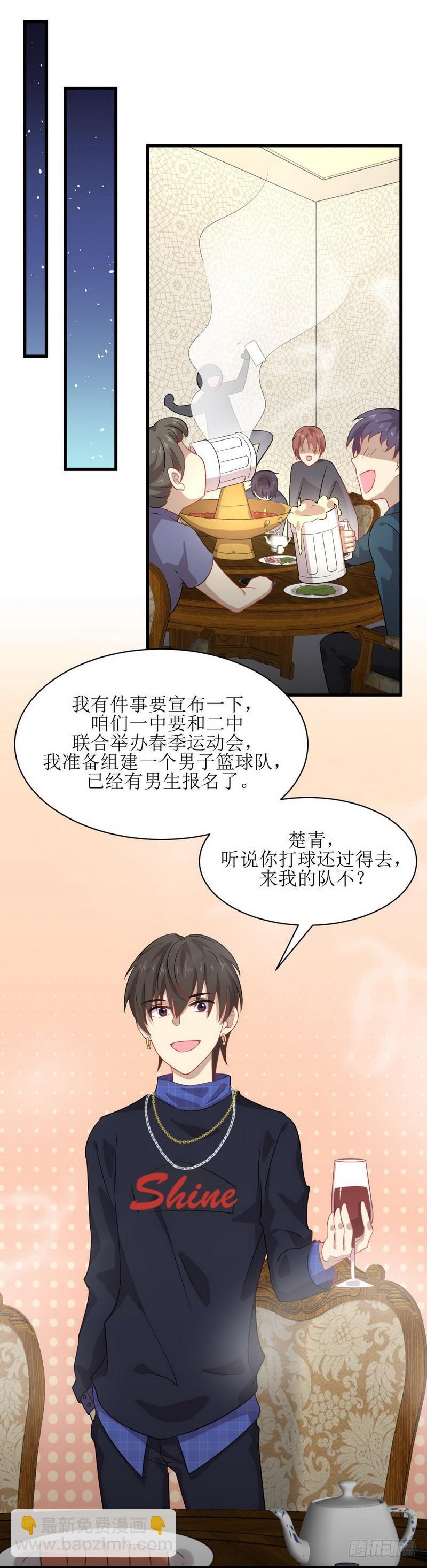 本劍仙絕不吃軟飯 - 第37話 搬起石頭砸自己的腳 - 1