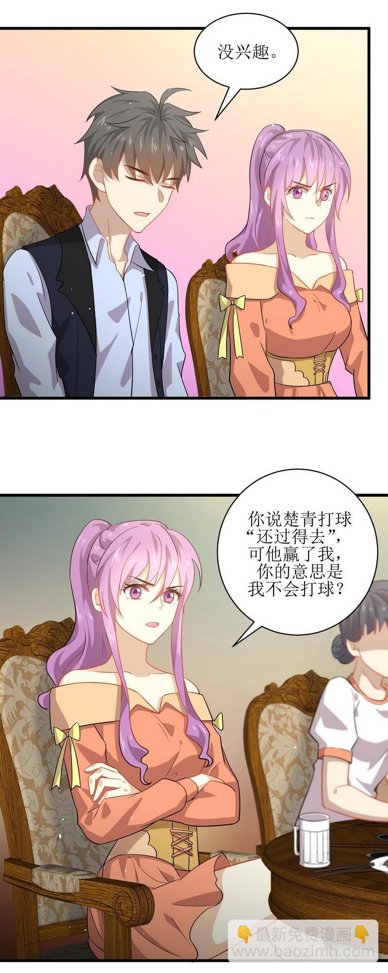 本劍仙絕不吃軟飯 - 第37話 搬起石頭砸自己的腳 - 2