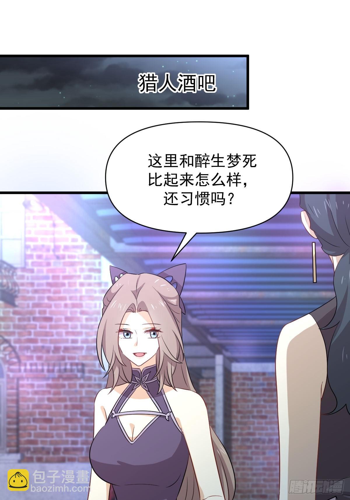 本剑仙绝不吃软饭 - 第370话 新楚家(1/2) - 6