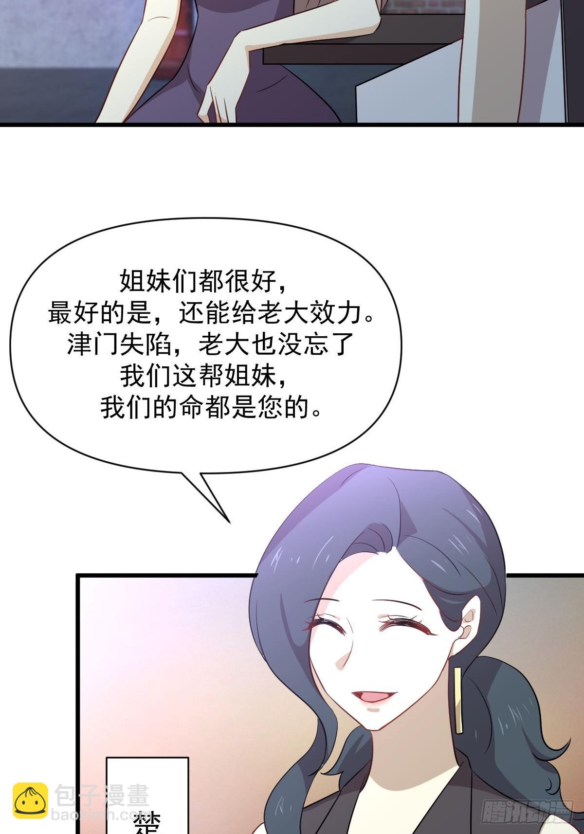 本劍仙絕不吃軟飯 - 第370話 新楚家(1/2) - 7