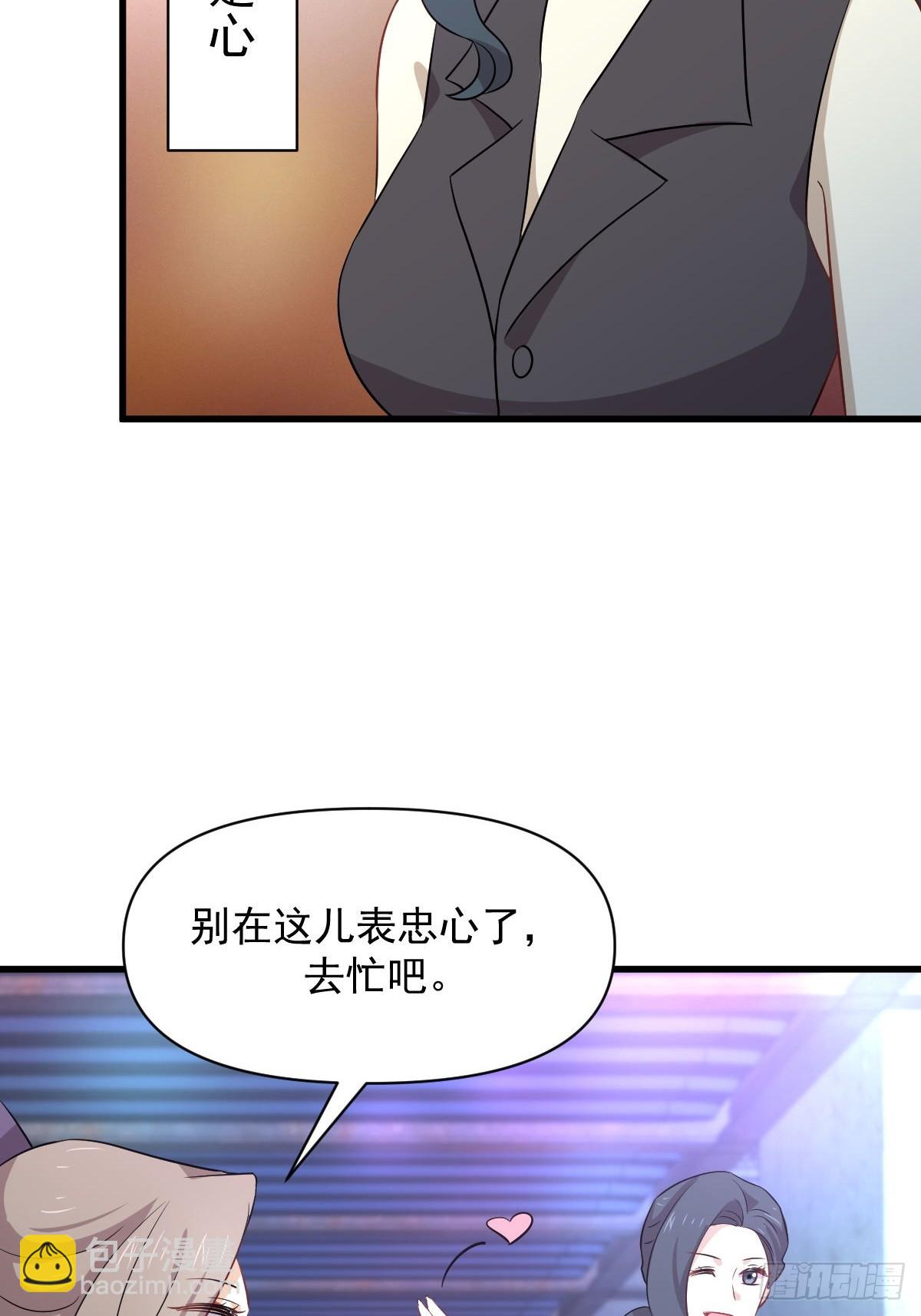 本劍仙絕不吃軟飯 - 第370話 新楚家(1/2) - 8