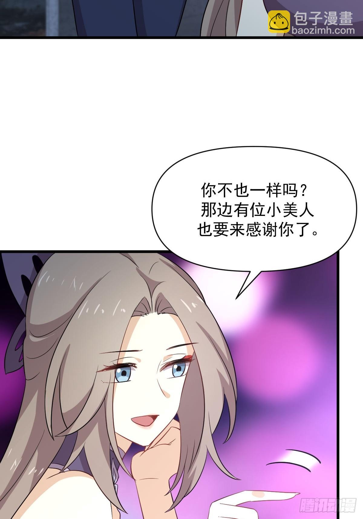 本劍仙絕不吃軟飯 - 第370話 新楚家(1/2) - 3