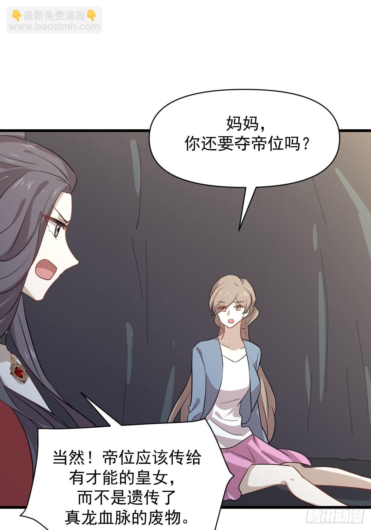 本劍仙絕不吃軟飯 - 第370話 新楚家(1/2) - 5