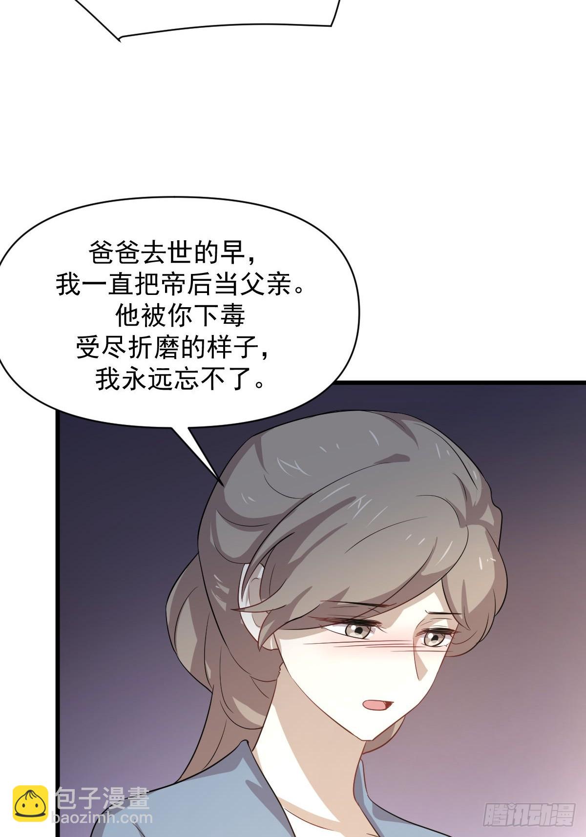 本剑仙绝不吃软饭 - 第370话 新楚家(1/2) - 6