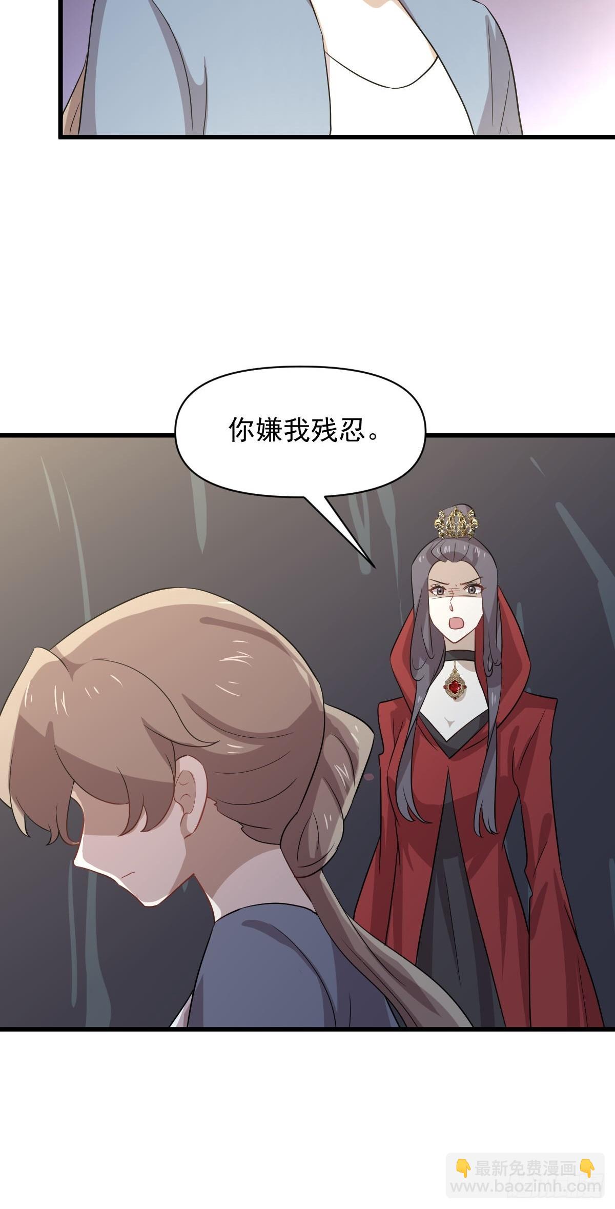 本劍仙絕不吃軟飯 - 第370話 新楚家(1/2) - 7