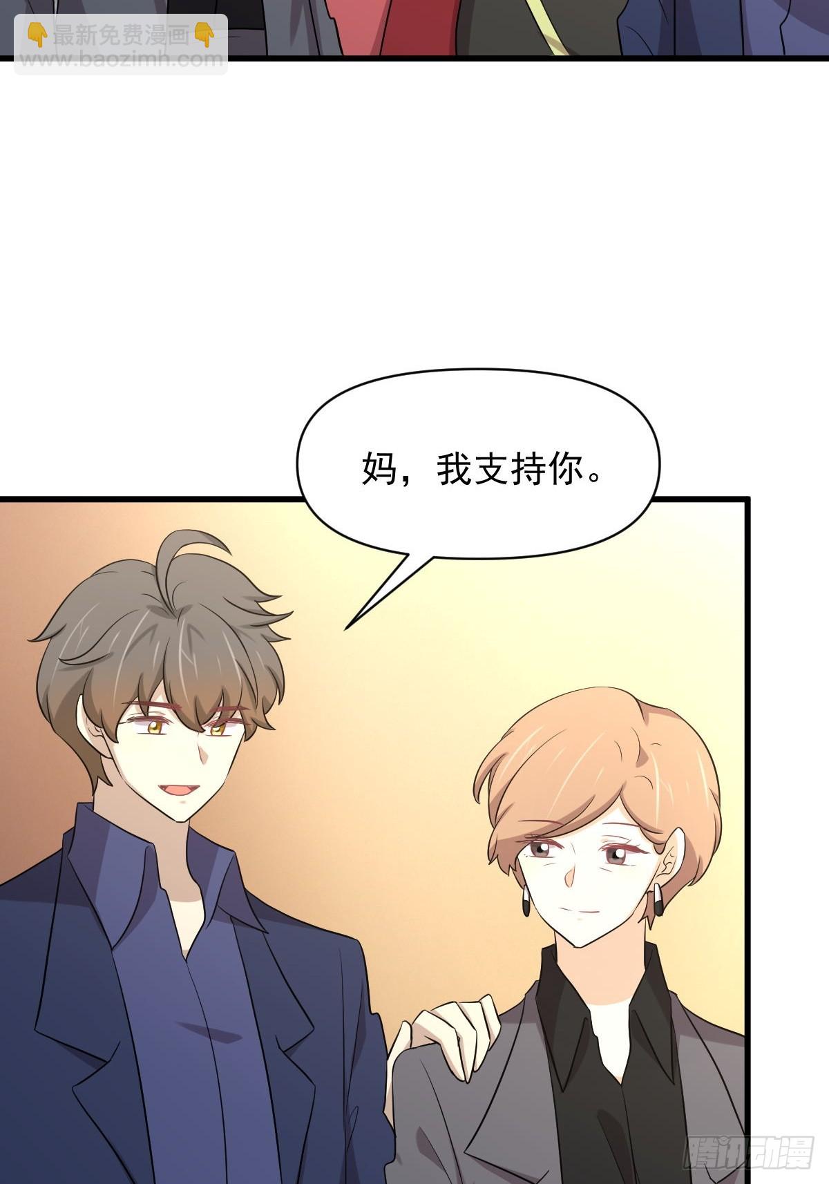 本劍仙絕不吃軟飯 - 第370話 新楚家(1/2) - 8