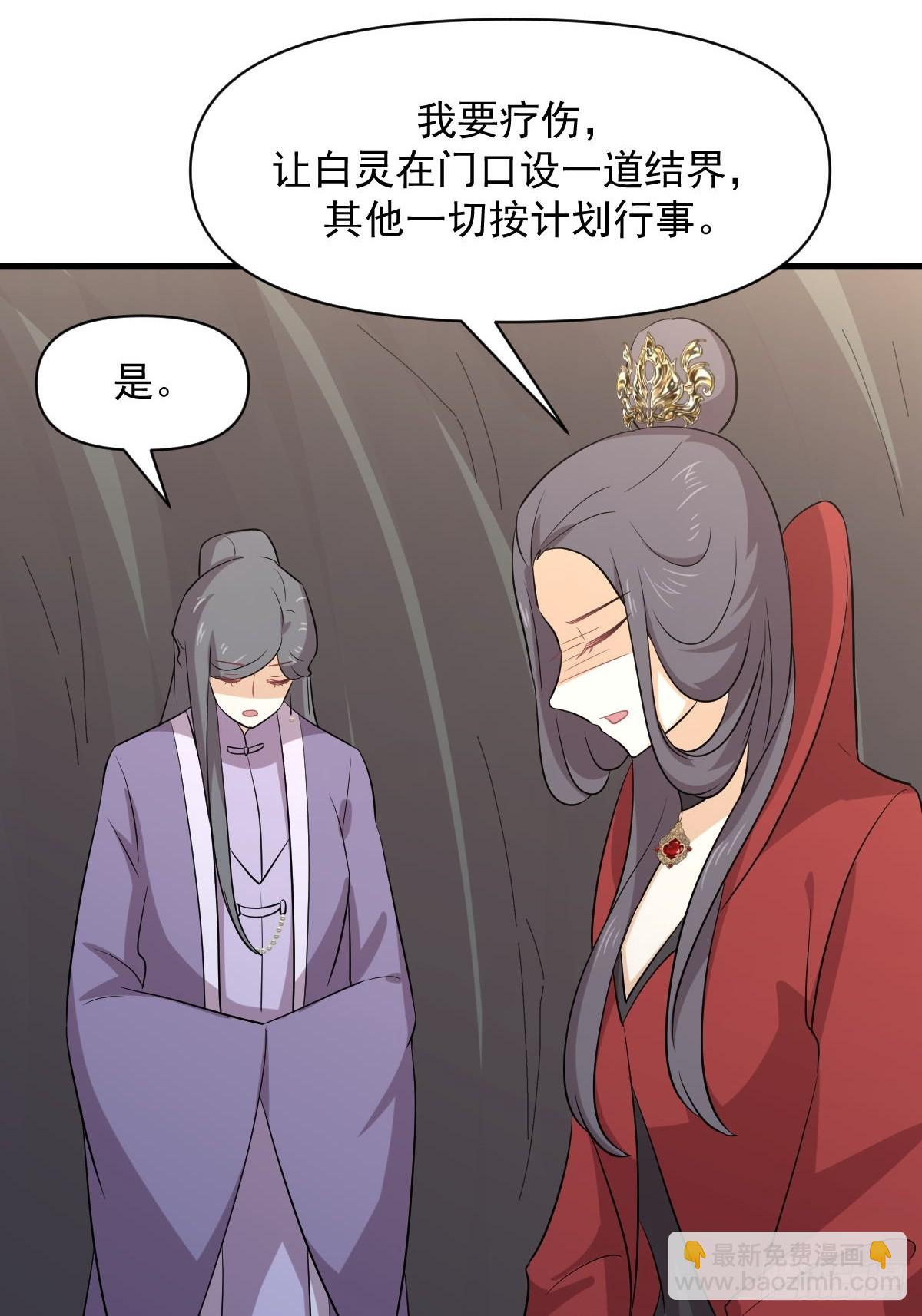 本劍仙絕不吃軟飯 - 第371話 遊行示威(1/2) - 4