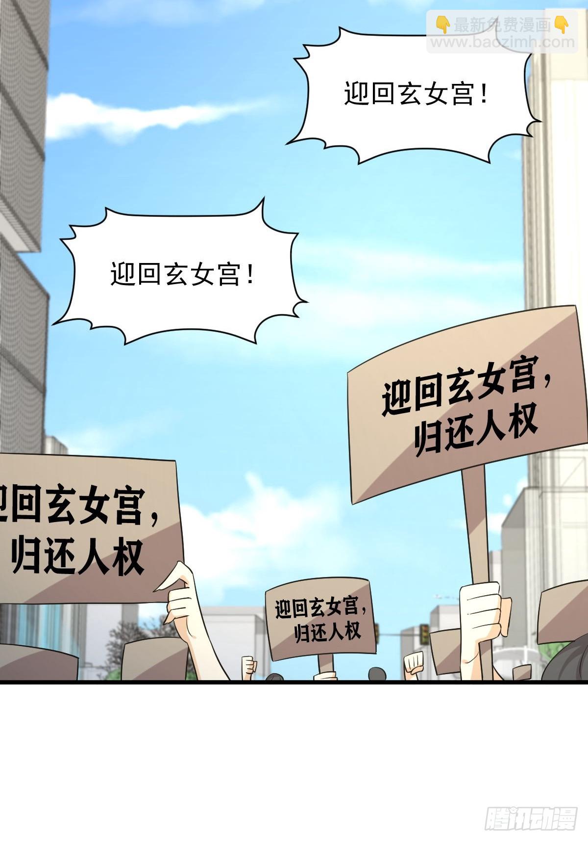 本劍仙絕不吃軟飯 - 第371話 遊行示威(1/2) - 3