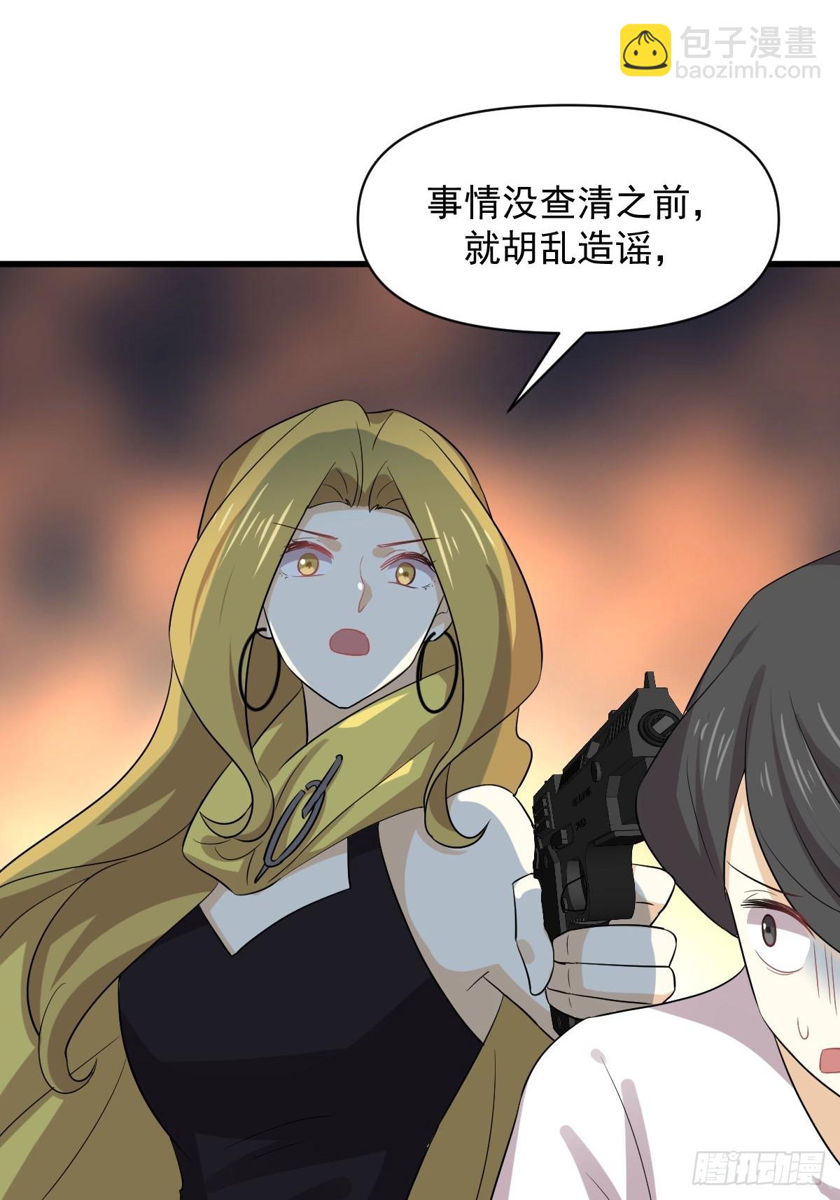 本劍仙絕不吃軟飯 - 第371話 遊行示威(1/2) - 8