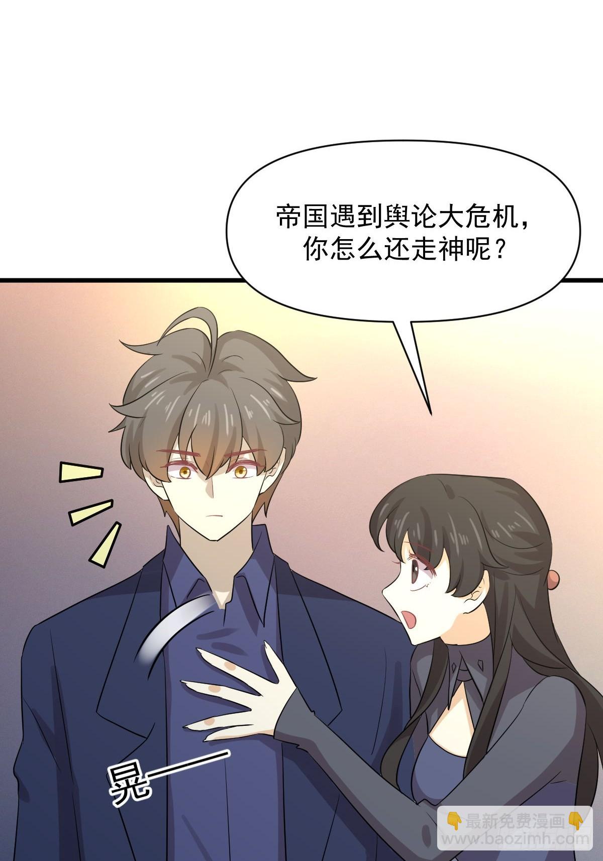 本劍仙絕不吃軟飯 - 第371話 遊行示威(1/2) - 4