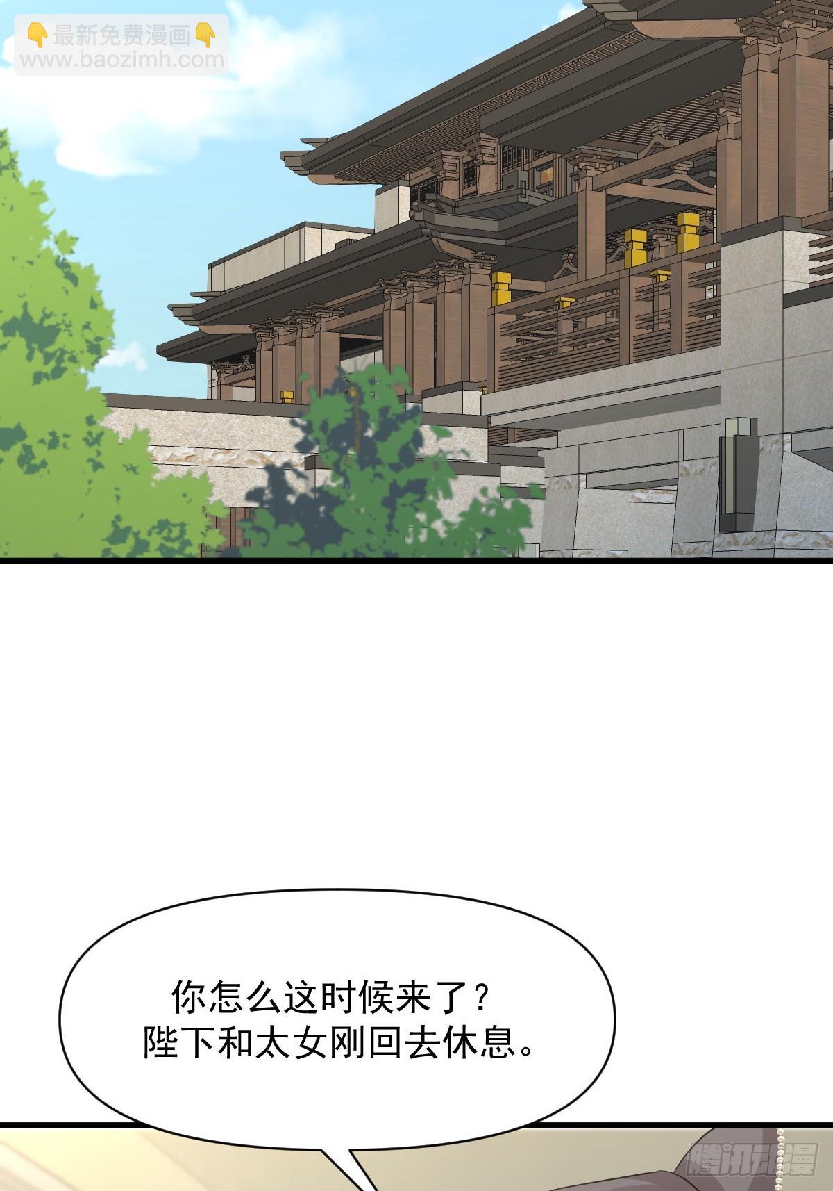 本劍仙絕不吃軟飯 - 第371話 遊行示威(1/2) - 8