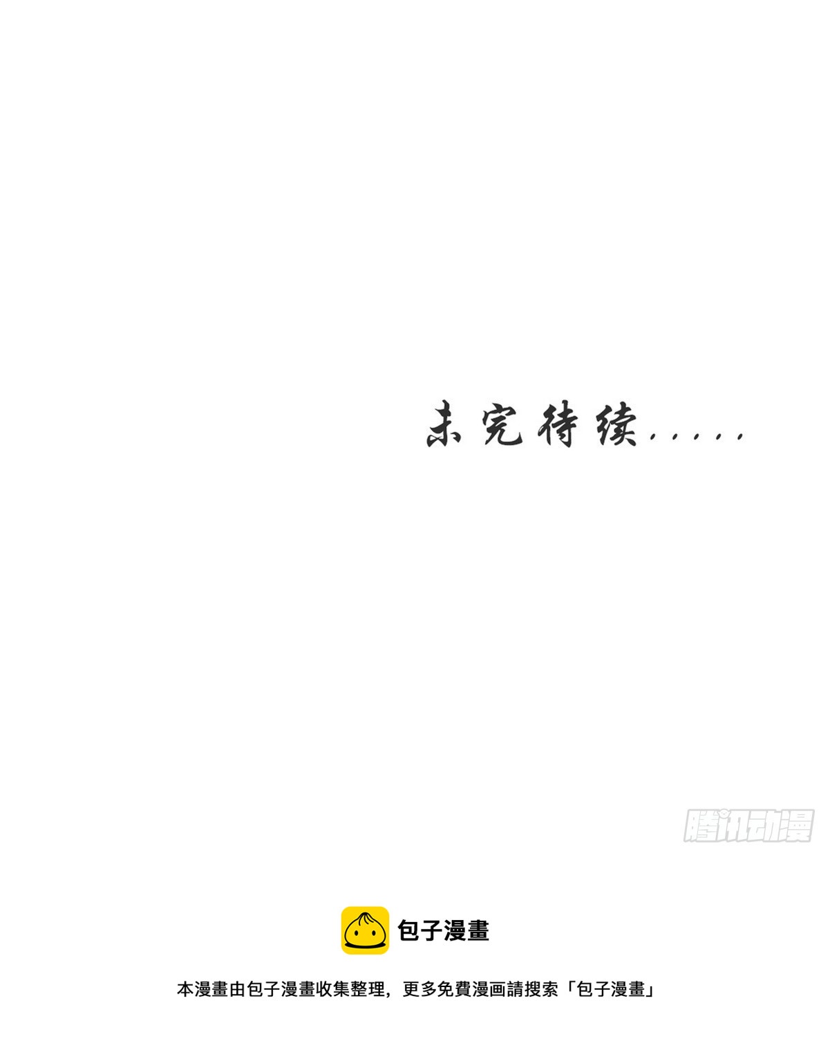 本剑仙绝不吃软饭 - 第371话 游行示威(2/2) - 2
