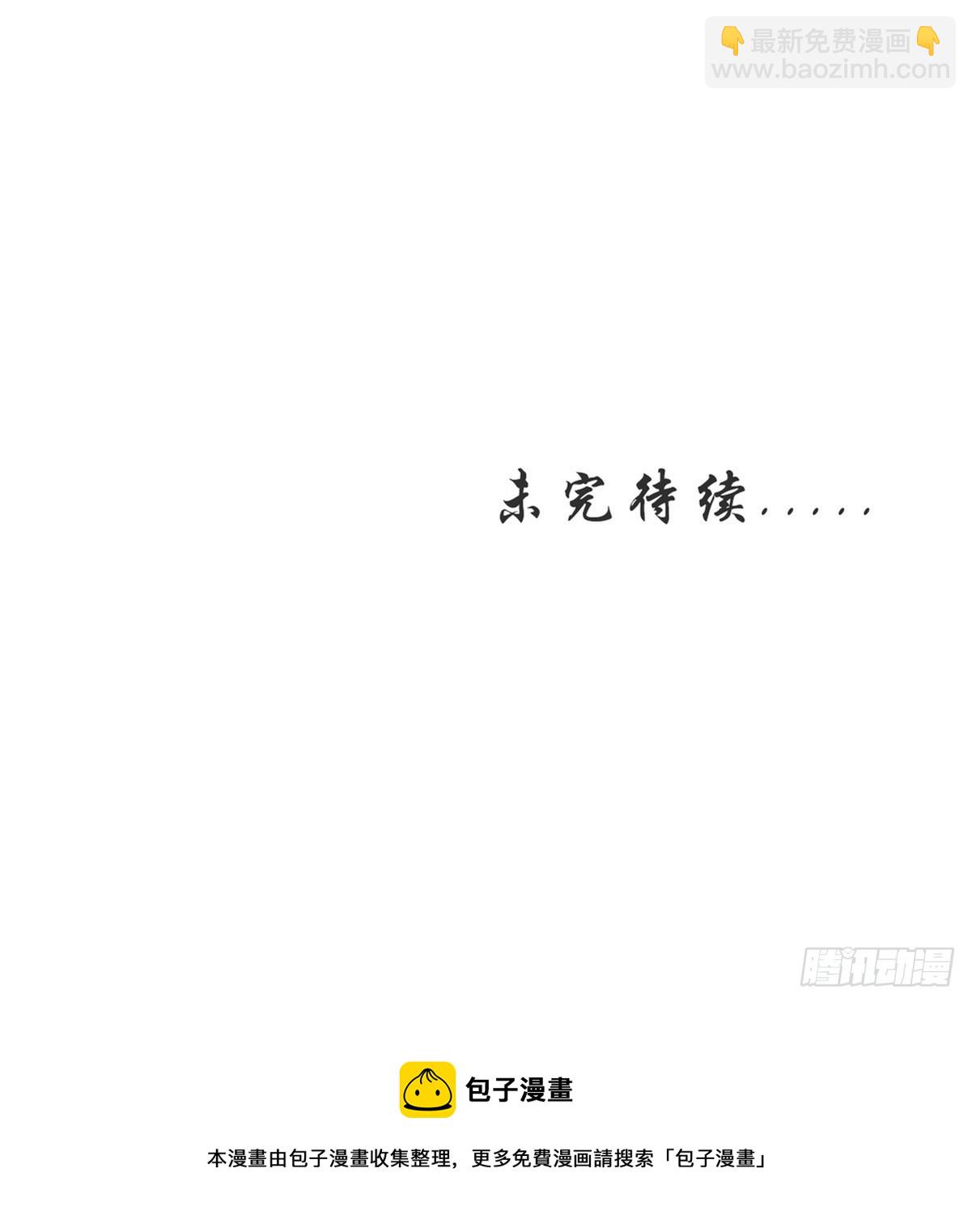 本剑仙绝不吃软饭 - 第371话 游行示威(2/2) - 2