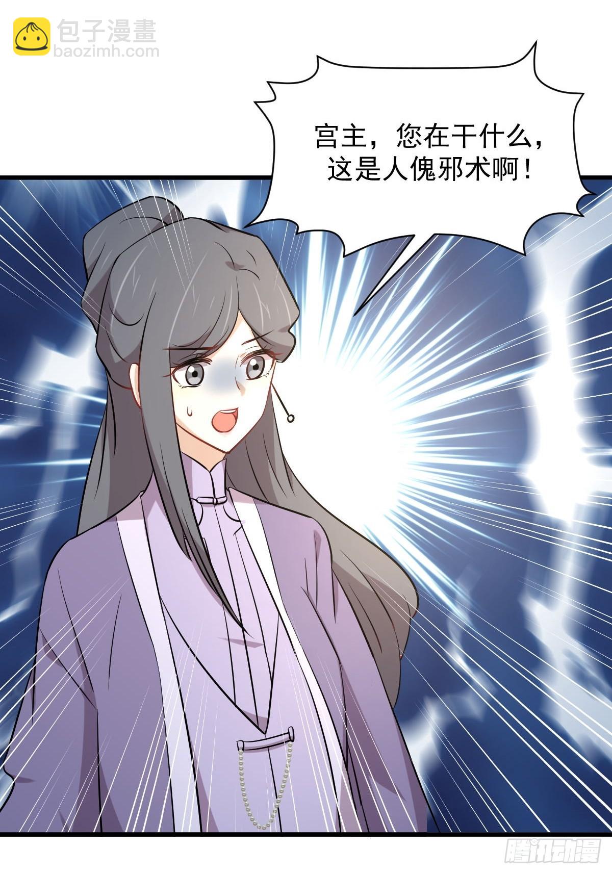 本劍仙絕不吃軟飯 - 第371話 遊行示威(1/2) - 8