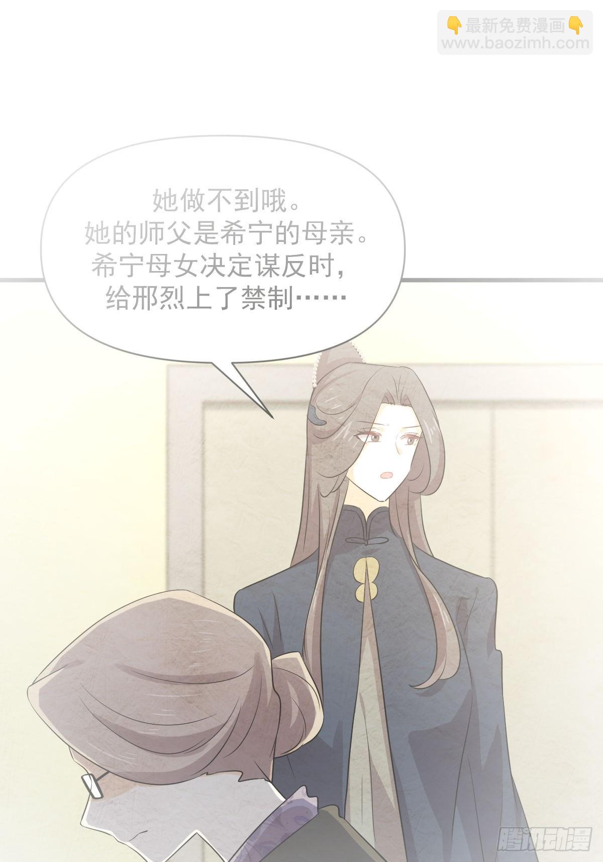 本劍仙絕不吃軟飯 - 第372話 破解隱匿術(1/2) - 2