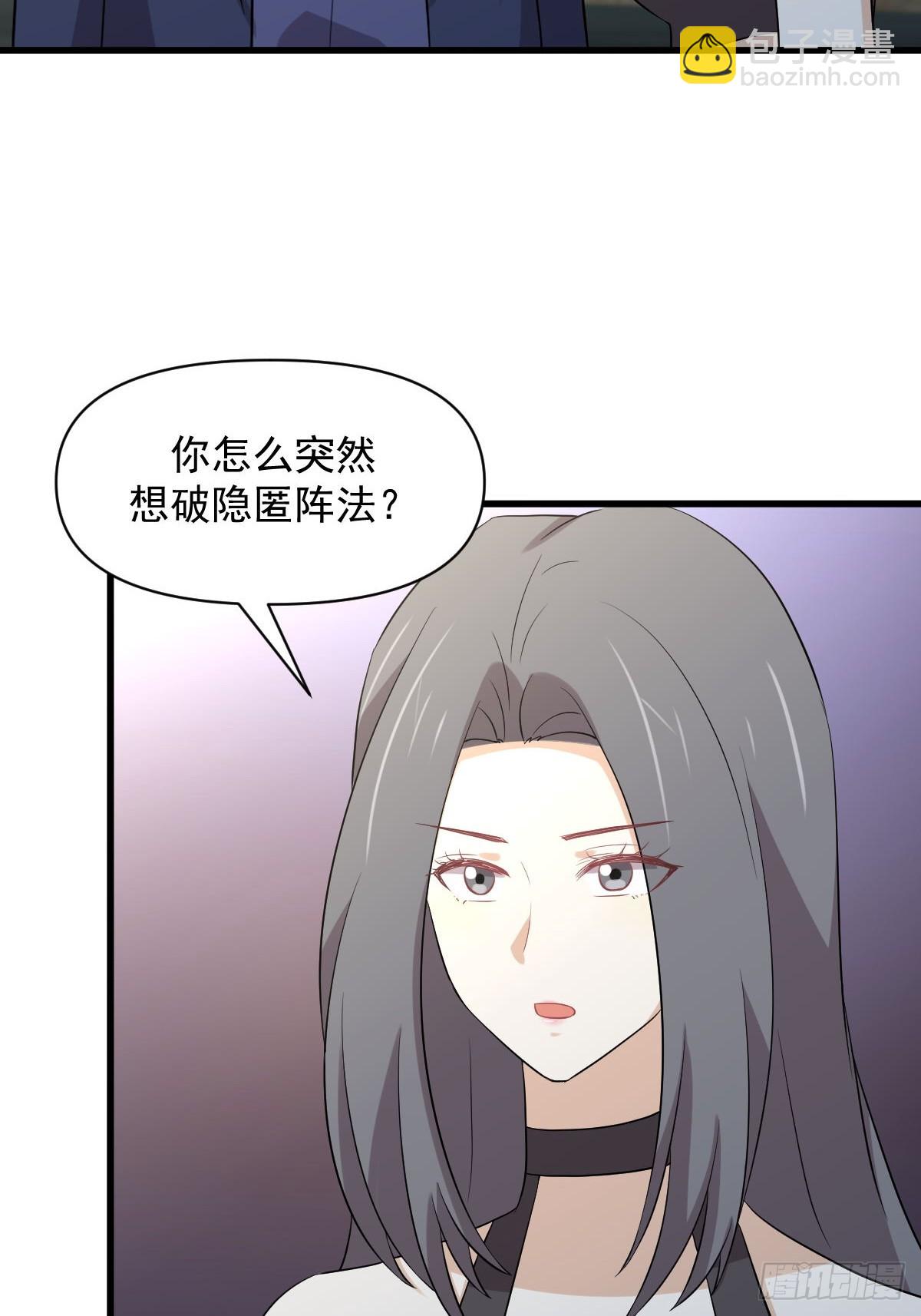 本剑仙绝不吃软饭 - 第372话 破解隐匿术(1/2) - 8