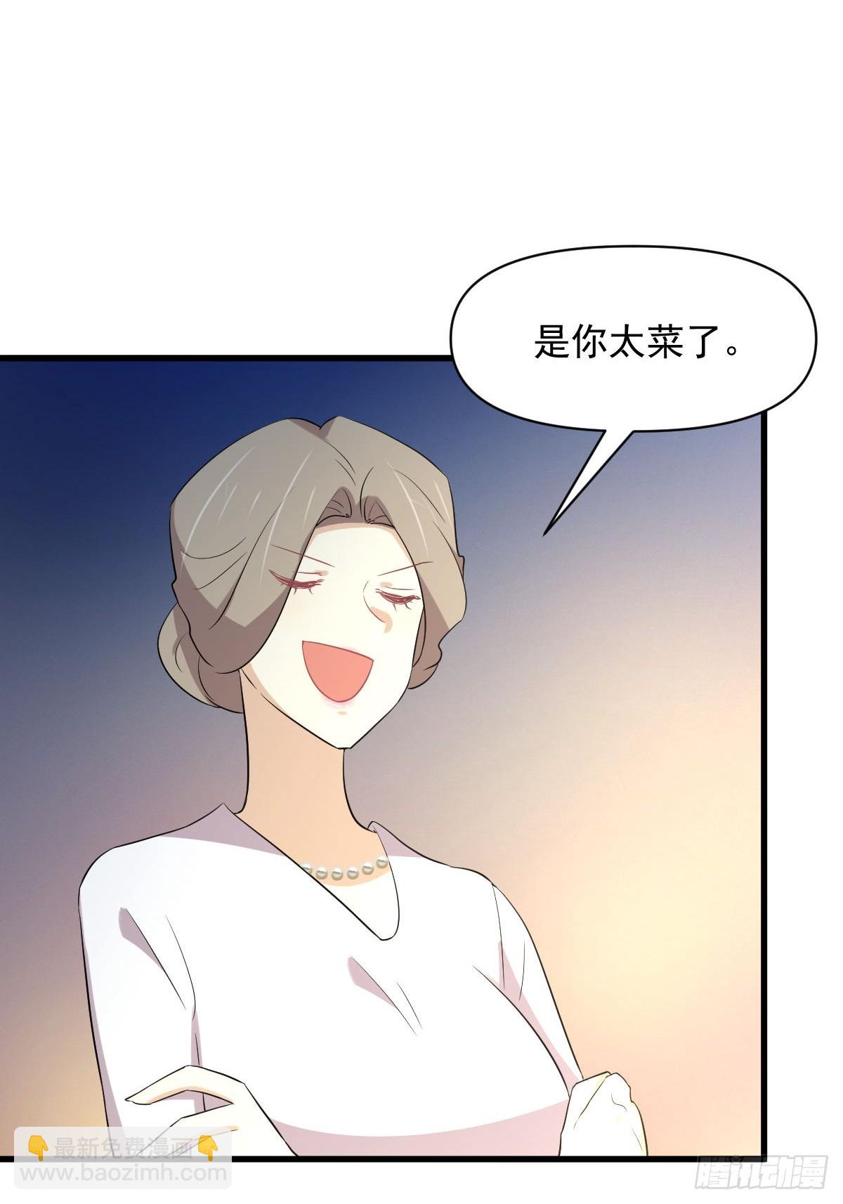 本劍仙絕不吃軟飯 - 第372話 破解隱匿術(1/2) - 8