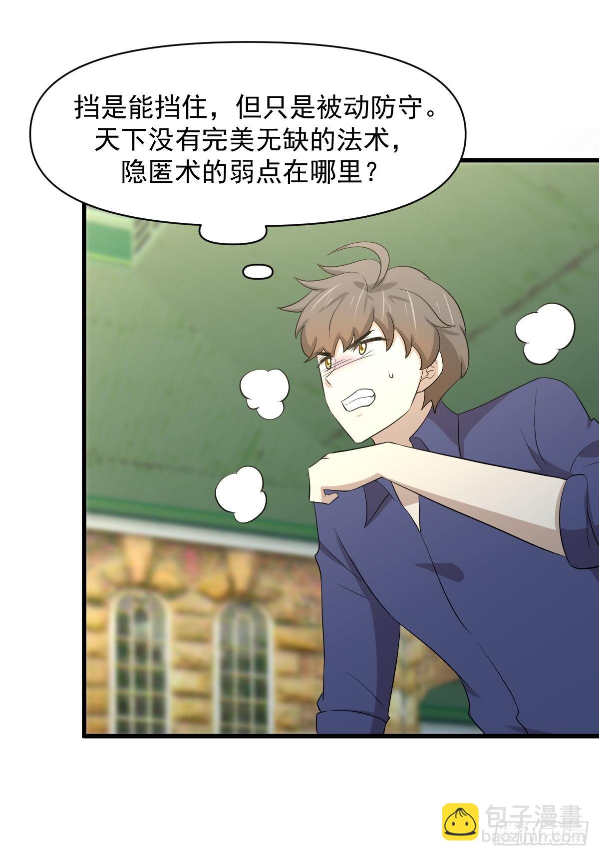 本劍仙絕不吃軟飯 - 第373話 輿論爆發 - 3