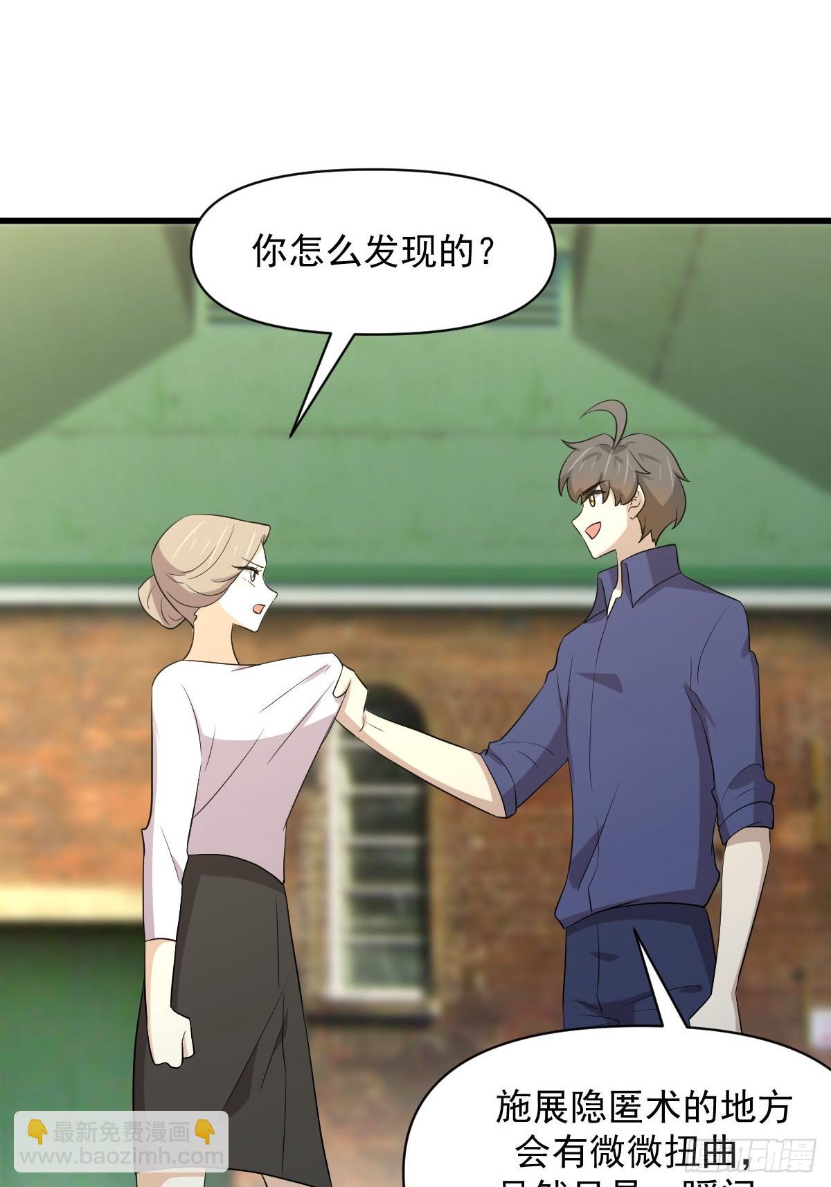 本劍仙絕不吃軟飯 - 第373話 輿論爆發 - 2