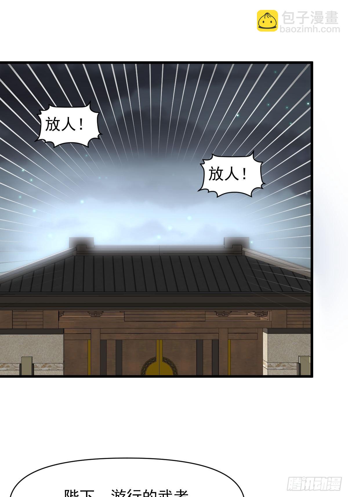 本劍仙絕不吃軟飯 - 第373話 輿論爆發 - 1