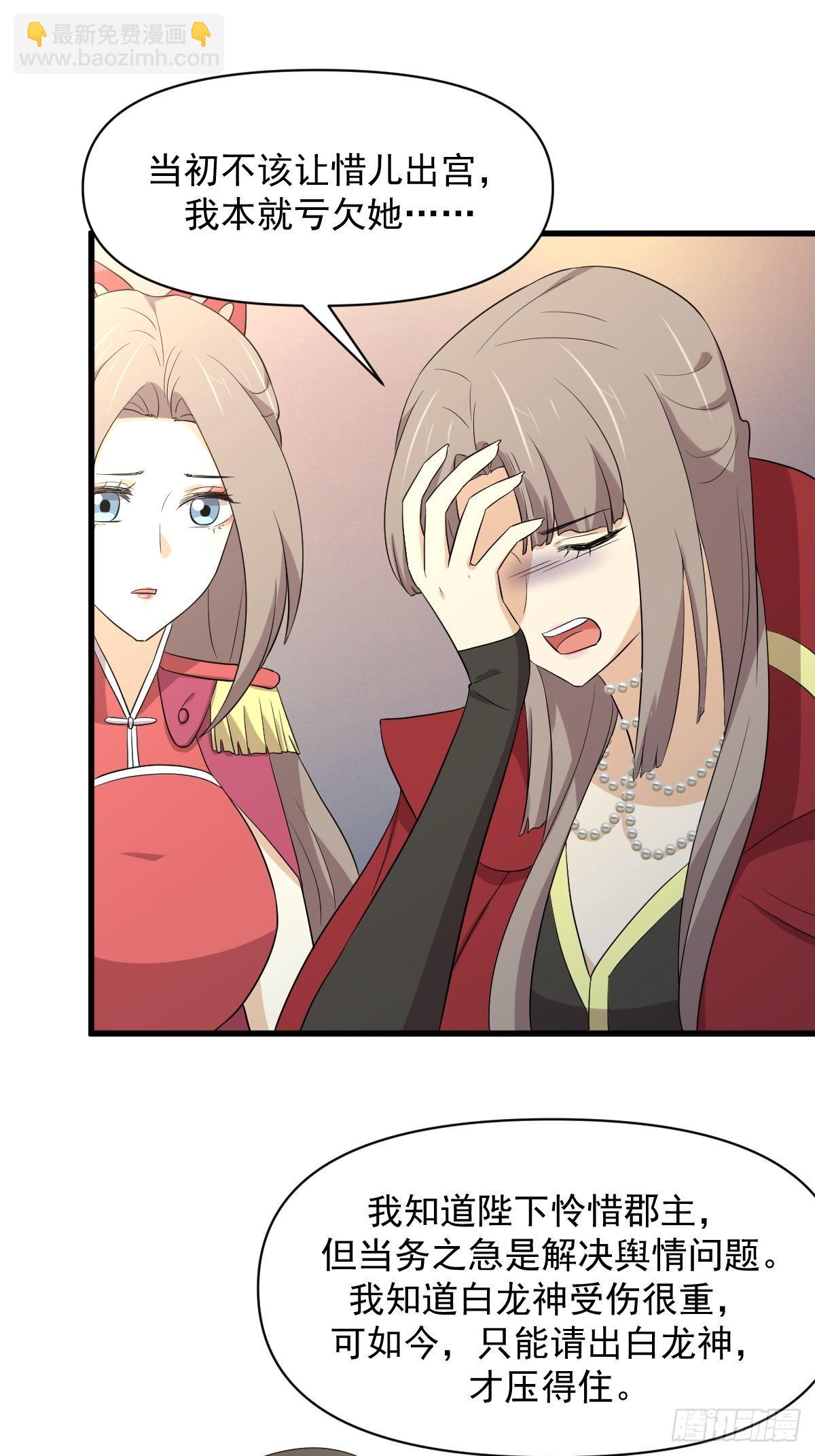 本劍仙絕不吃軟飯 - 第373話 輿論爆發 - 2