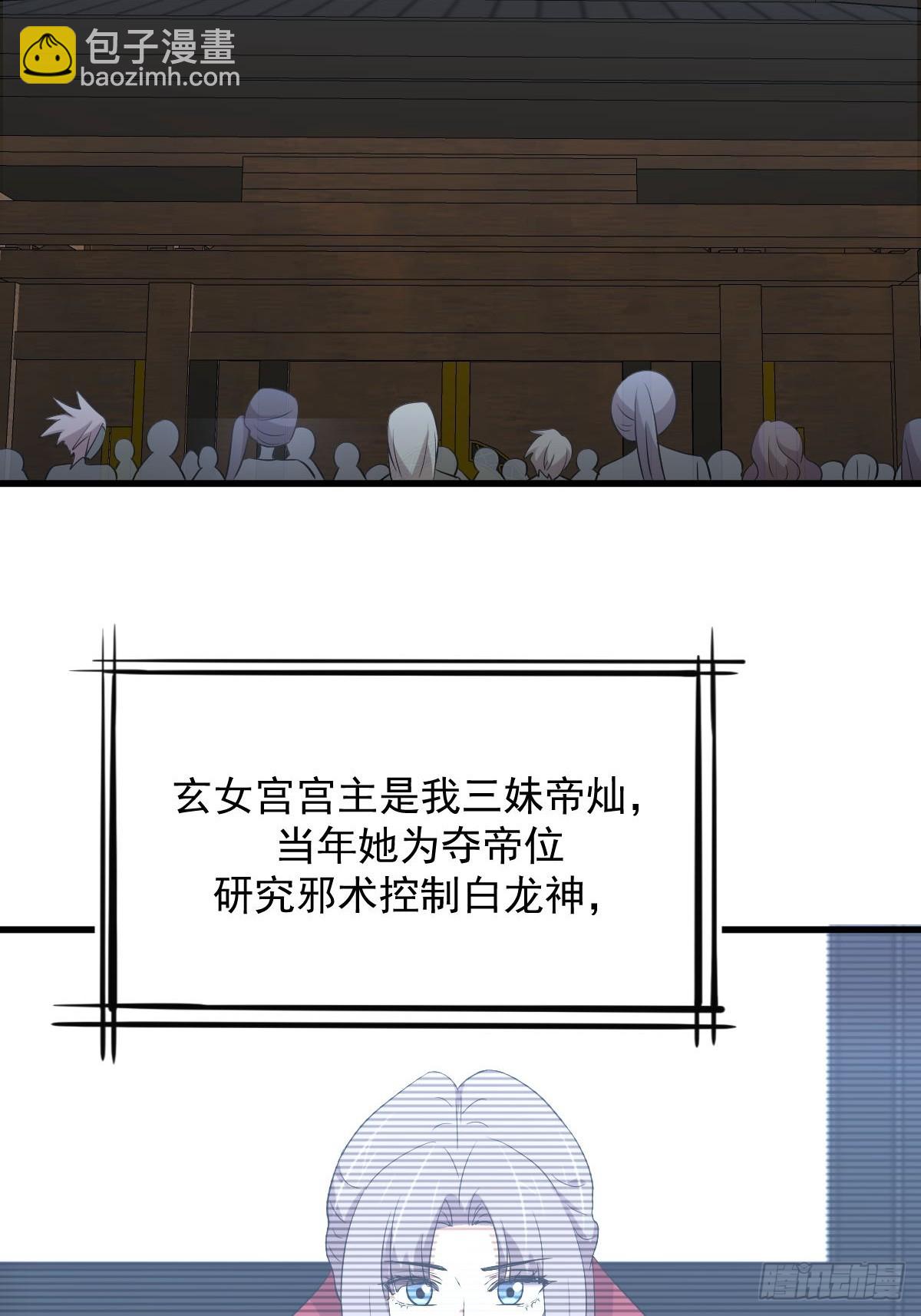 本劍仙絕不吃軟飯 - 第373話 輿論爆發 - 7