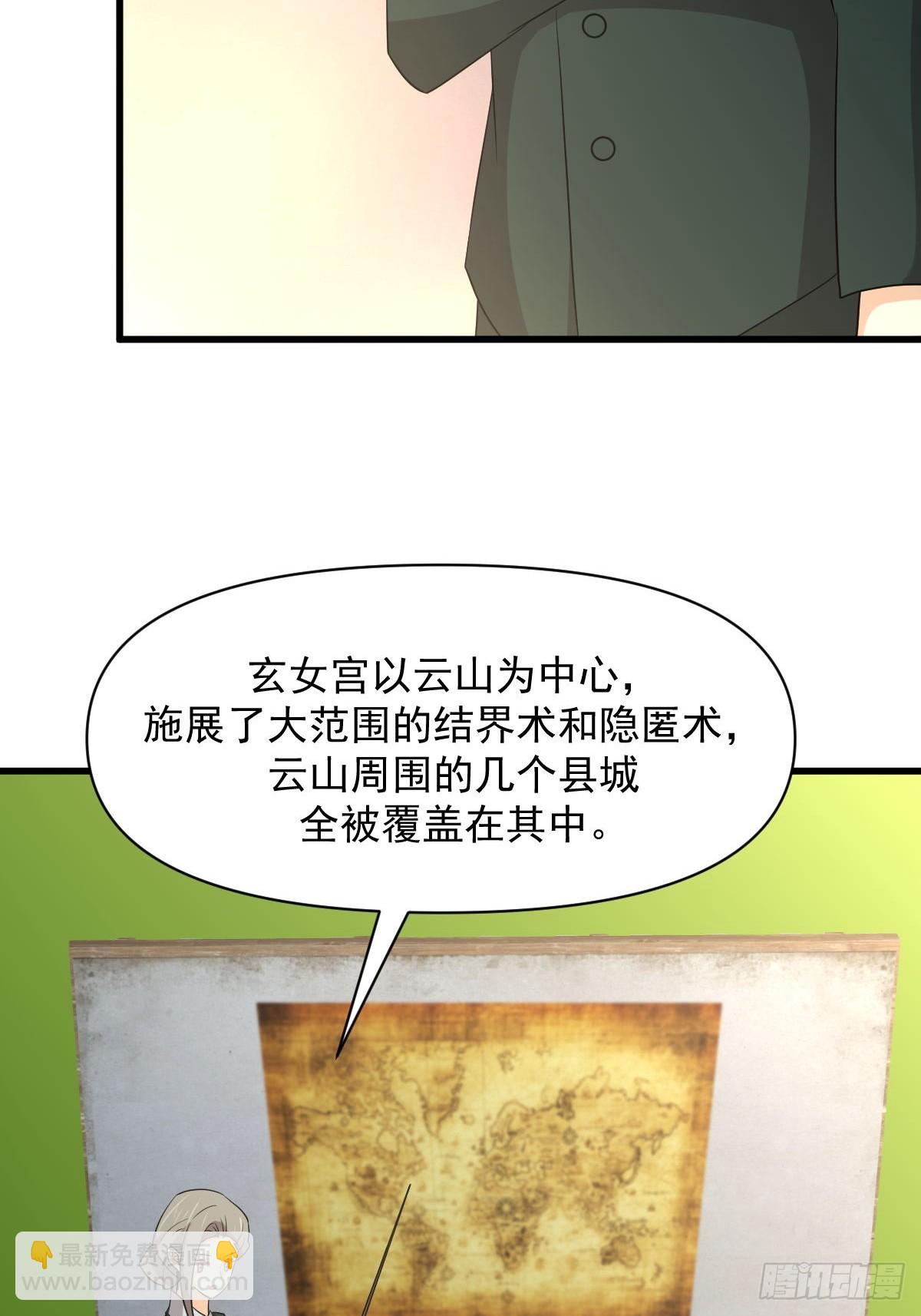 本劍仙絕不吃軟飯 - 第374話 聖石開口(1/2) - 7