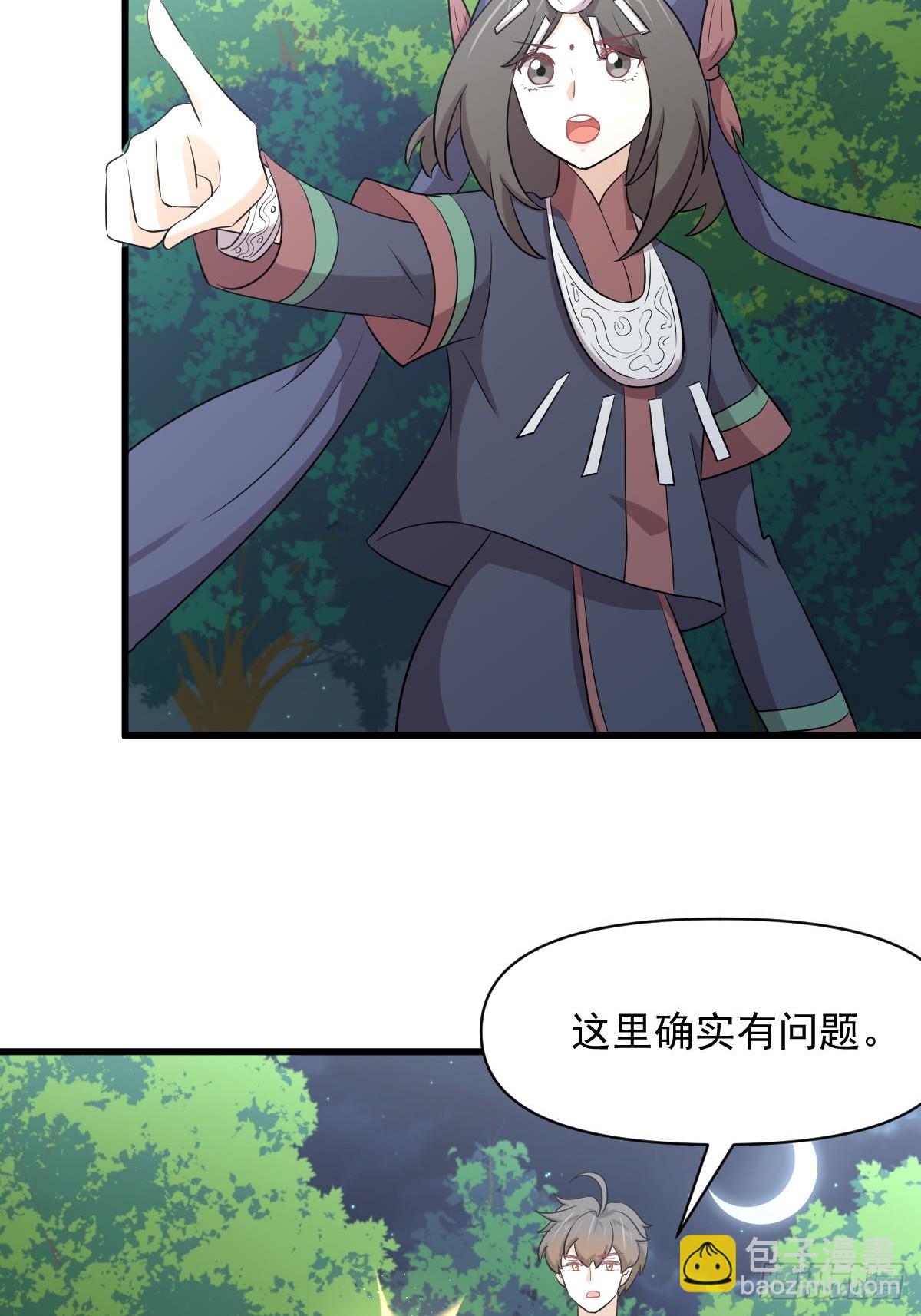 本劍仙絕不吃軟飯 - 第375話 再次對決 - 7