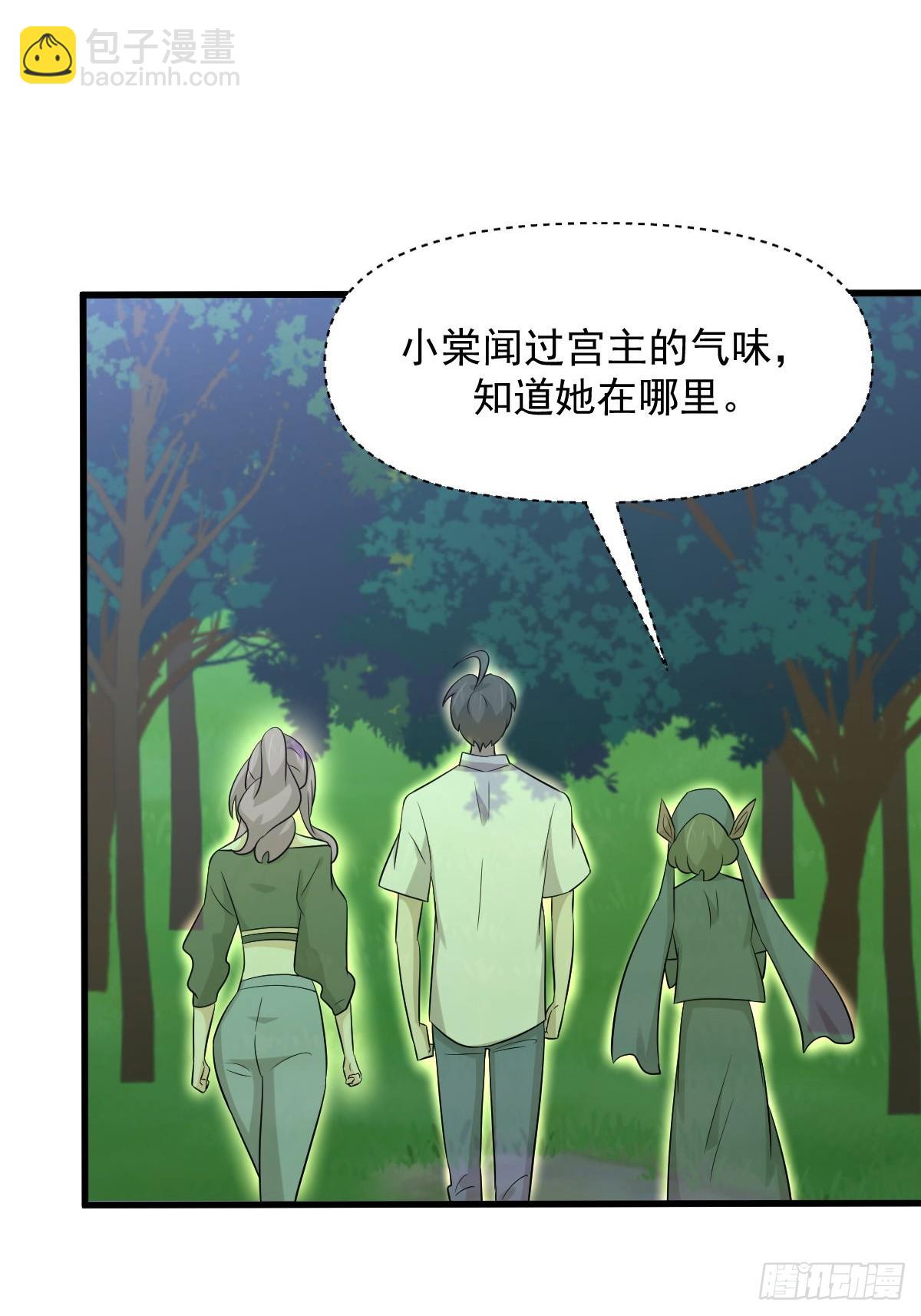 本劍仙絕不吃軟飯 - 第375話 再次對決 - 1