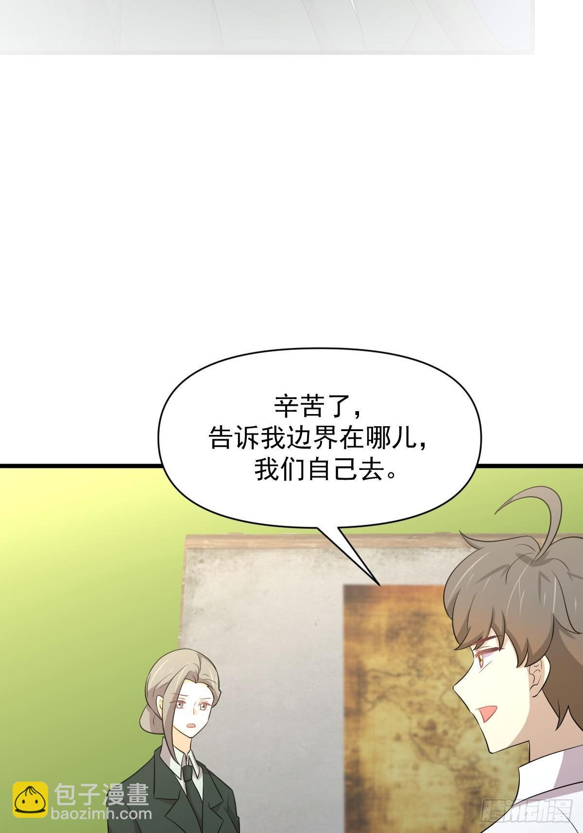 本劍仙絕不吃軟飯 - 第375話 再次對決 - 3