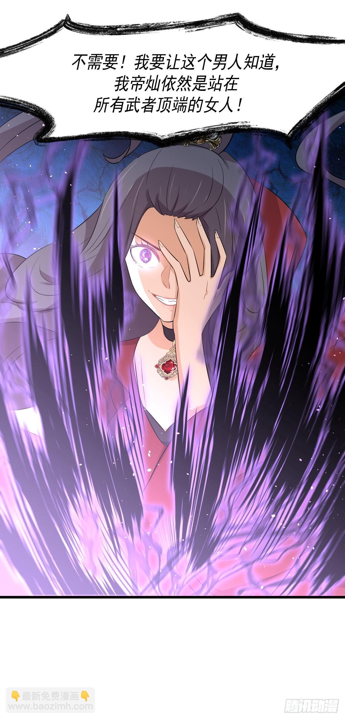 本劍仙絕不吃軟飯 - 第375話 再次對決 - 2