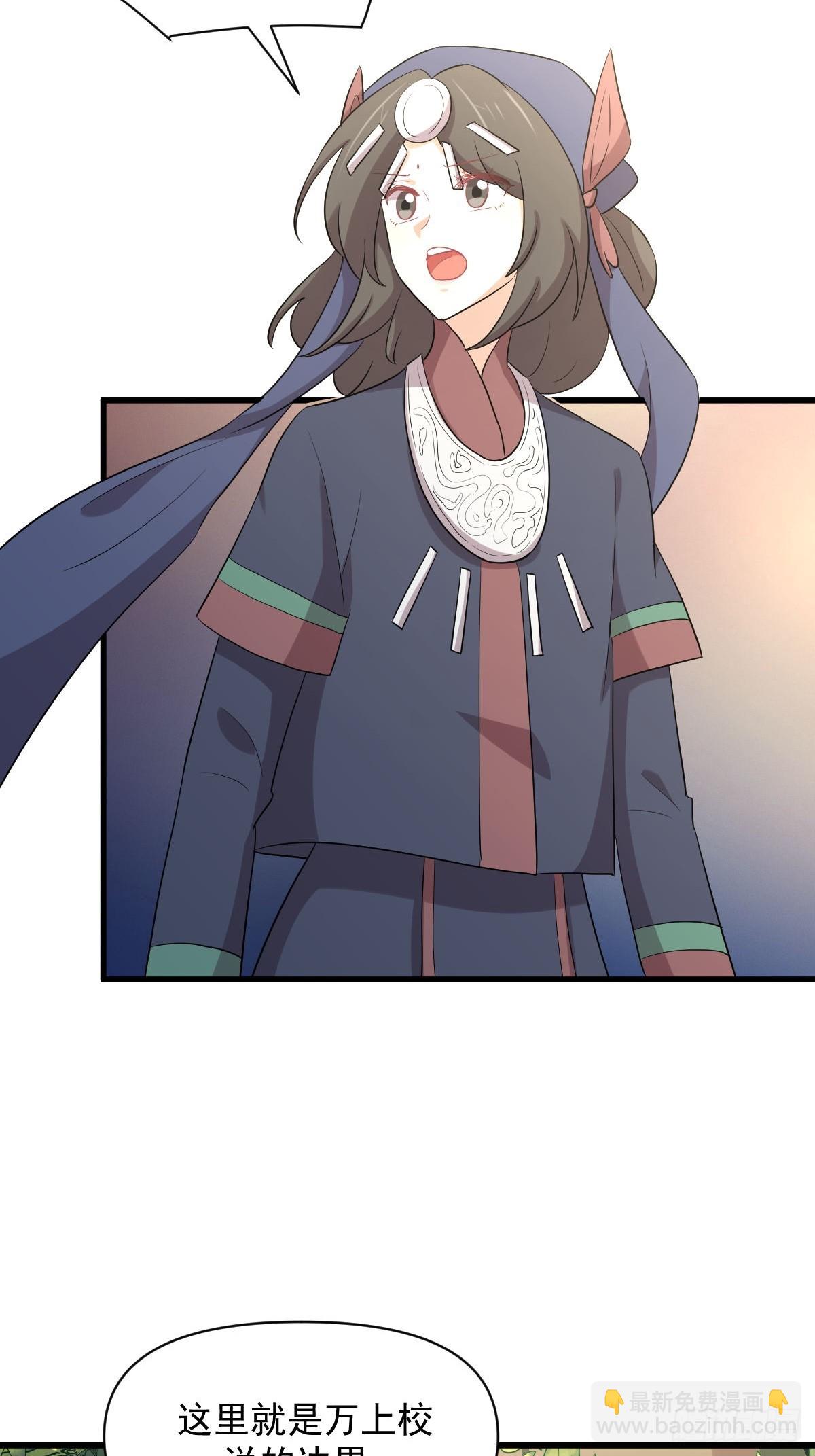 本劍仙絕不吃軟飯 - 第375話 再次對決 - 7