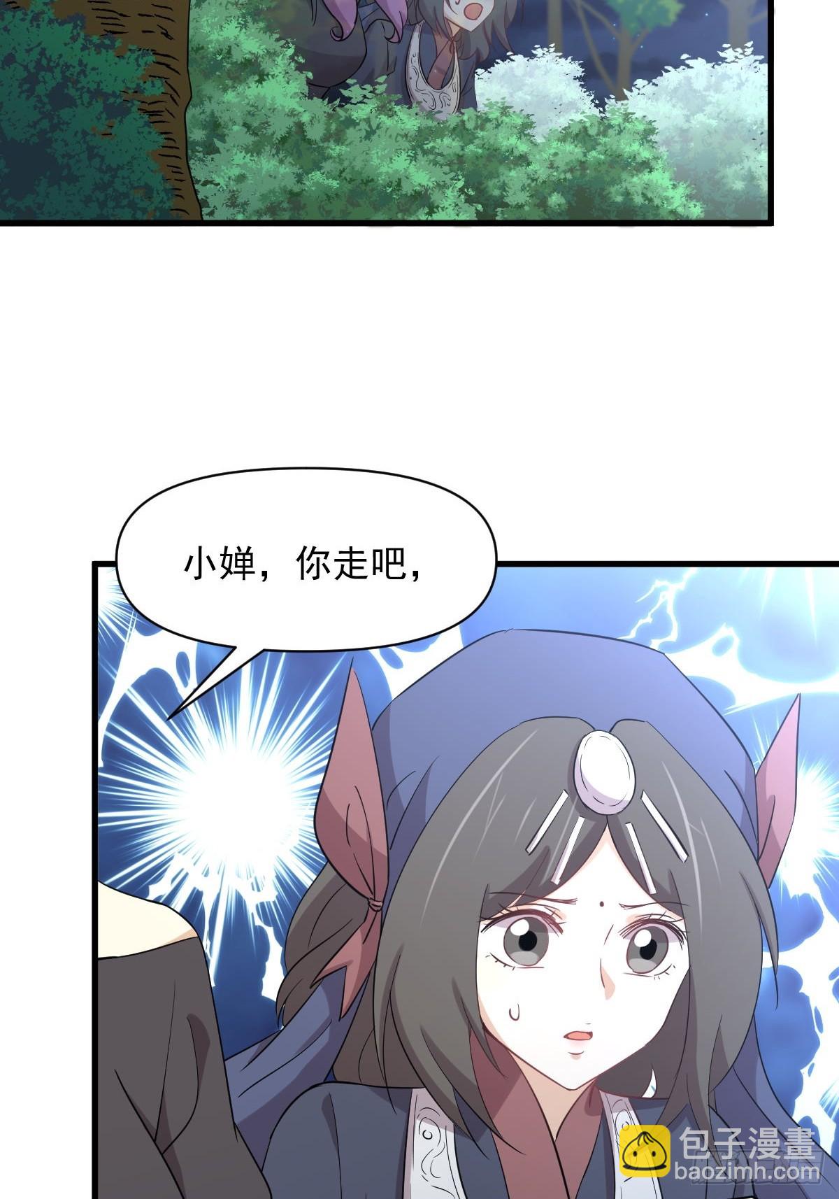 本劍仙絕不吃軟飯 - 第377話 重回故里(1/2) - 4