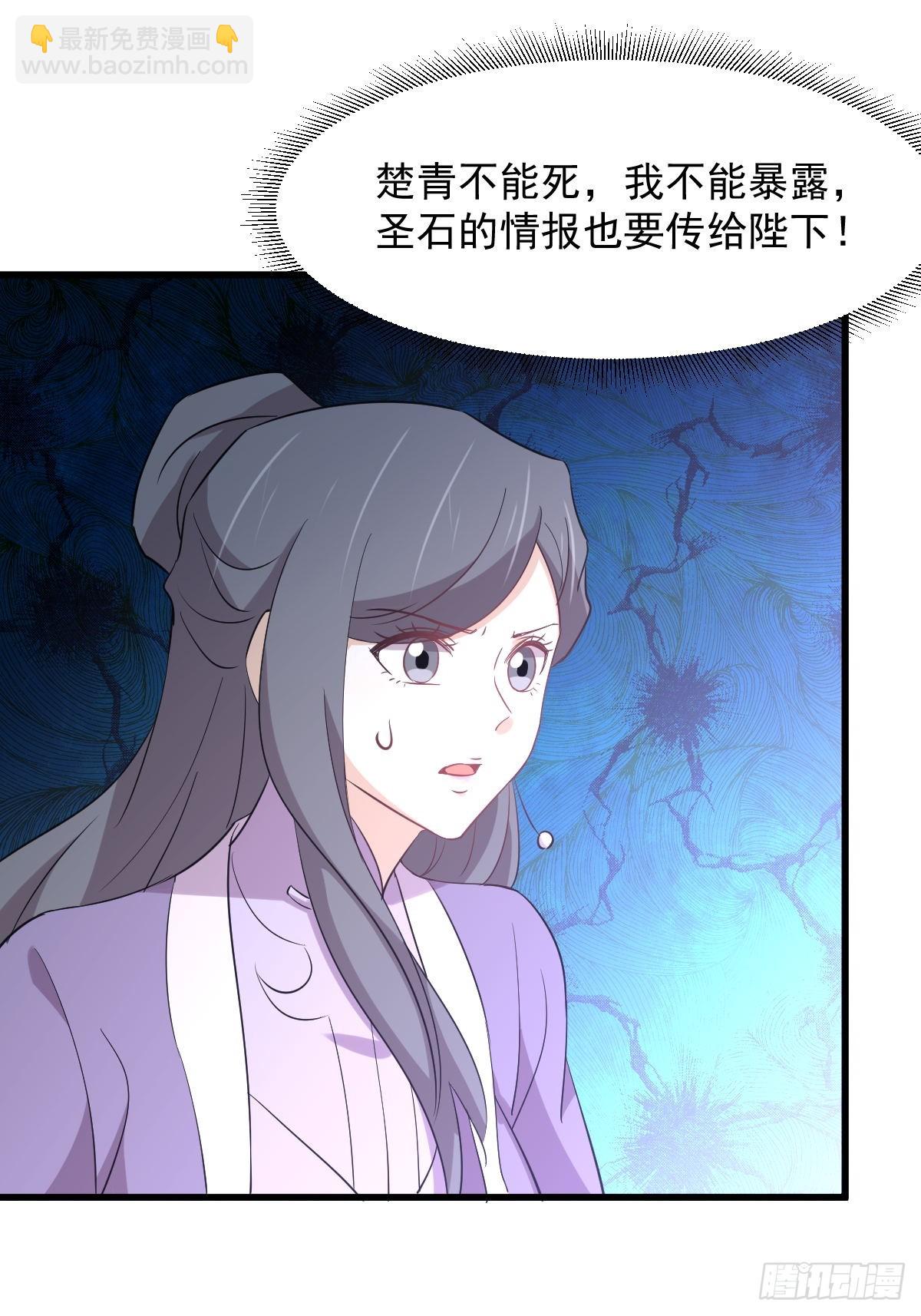 本劍仙絕不吃軟飯 - 第377話 重回故里(1/2) - 6