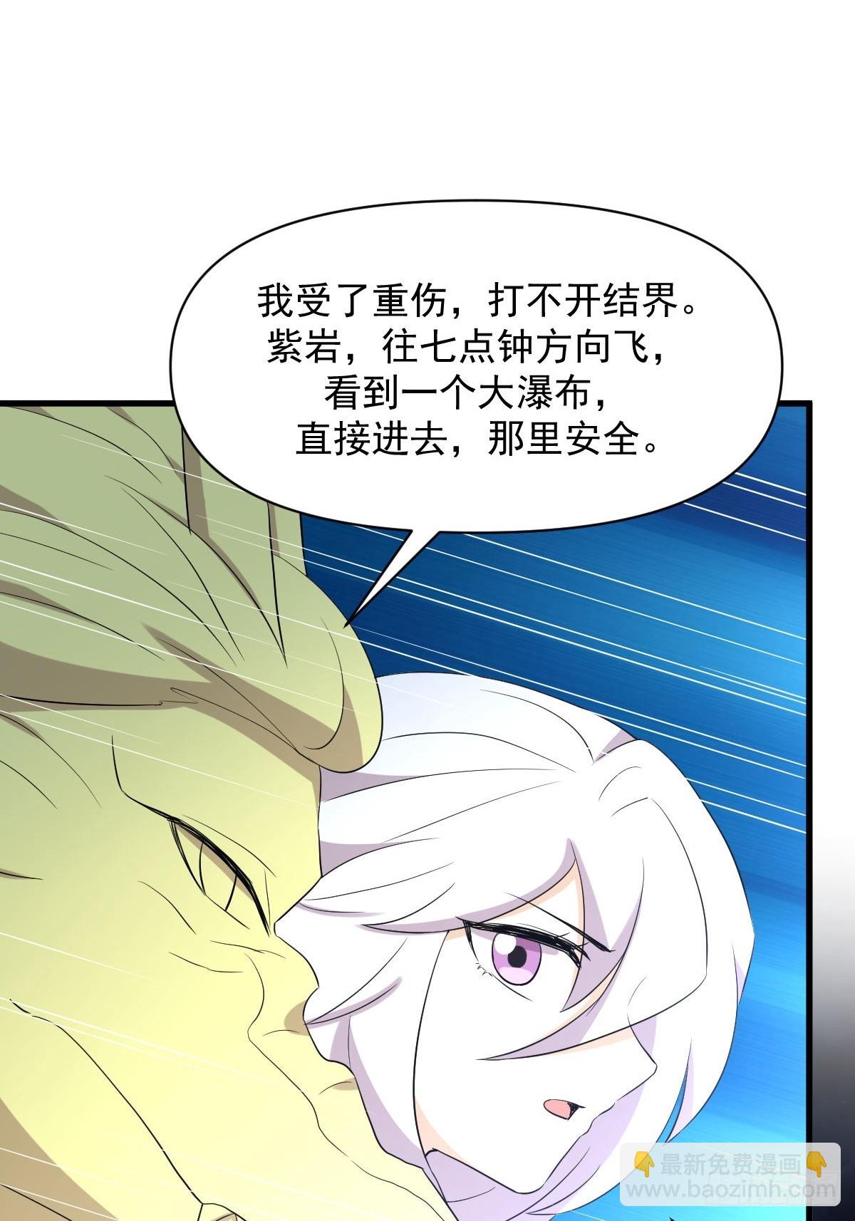 本劍仙絕不吃軟飯 - 第377話 重回故里(1/2) - 6