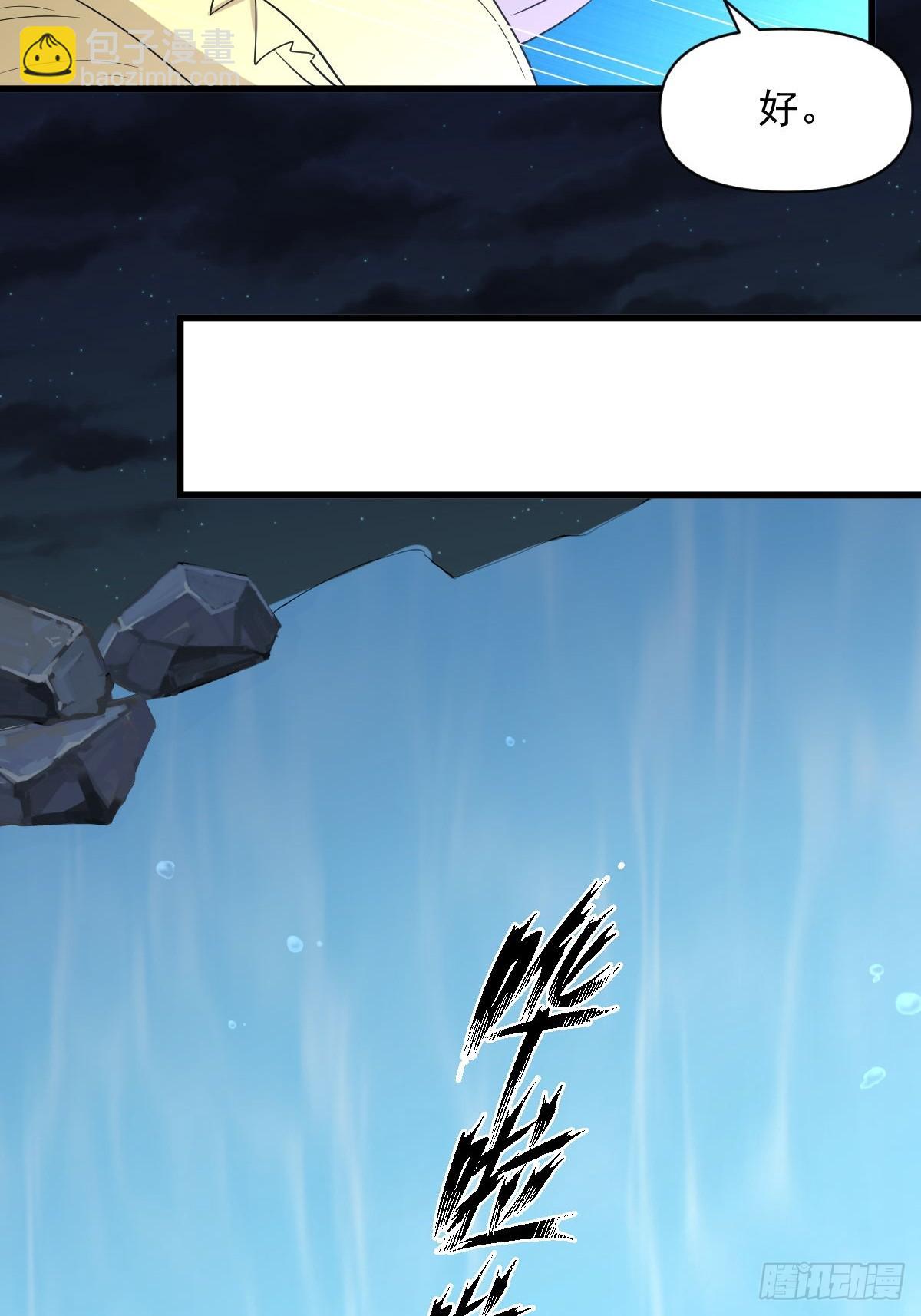 本劍仙絕不吃軟飯 - 第377話 重回故里(1/2) - 7