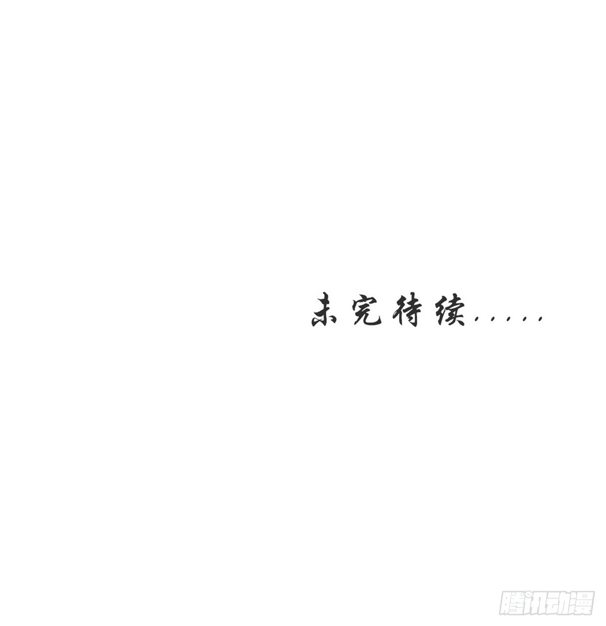 本劍仙絕不吃軟飯 - 第377話 重回故里(2/2) - 3