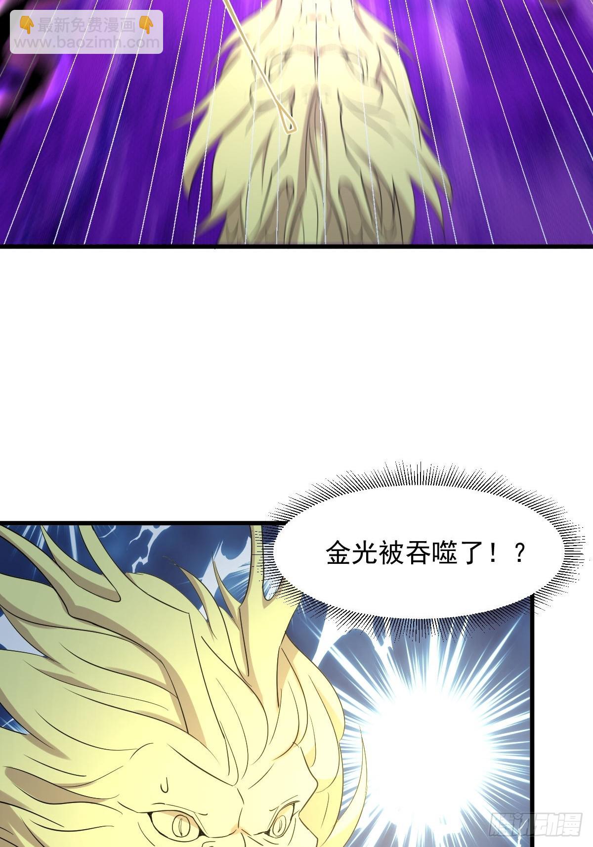 本劍仙絕不吃軟飯 - 第377話 重回故里(1/2) - 7